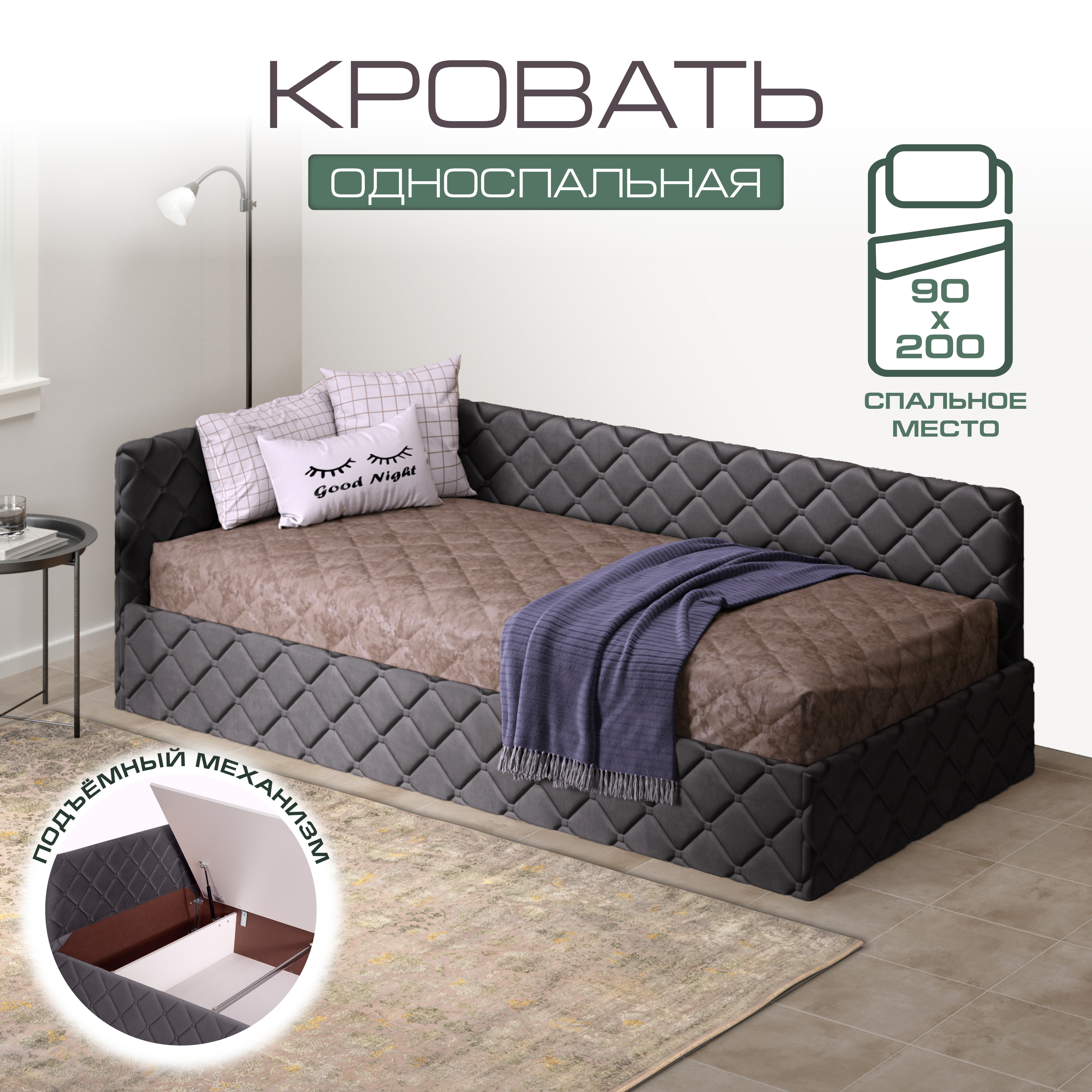 Изображение товара Кровать Ami София Софт 102x68x212 см с ящиком и механизмом, темно-серый