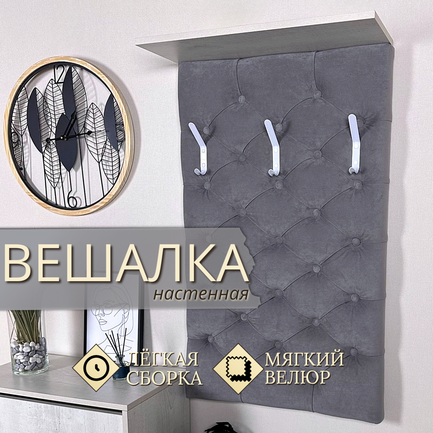 Изображение товара Настенная вешалка Puffsib 61x102x25 см 3 крючка цвет бетон/серый/белый
