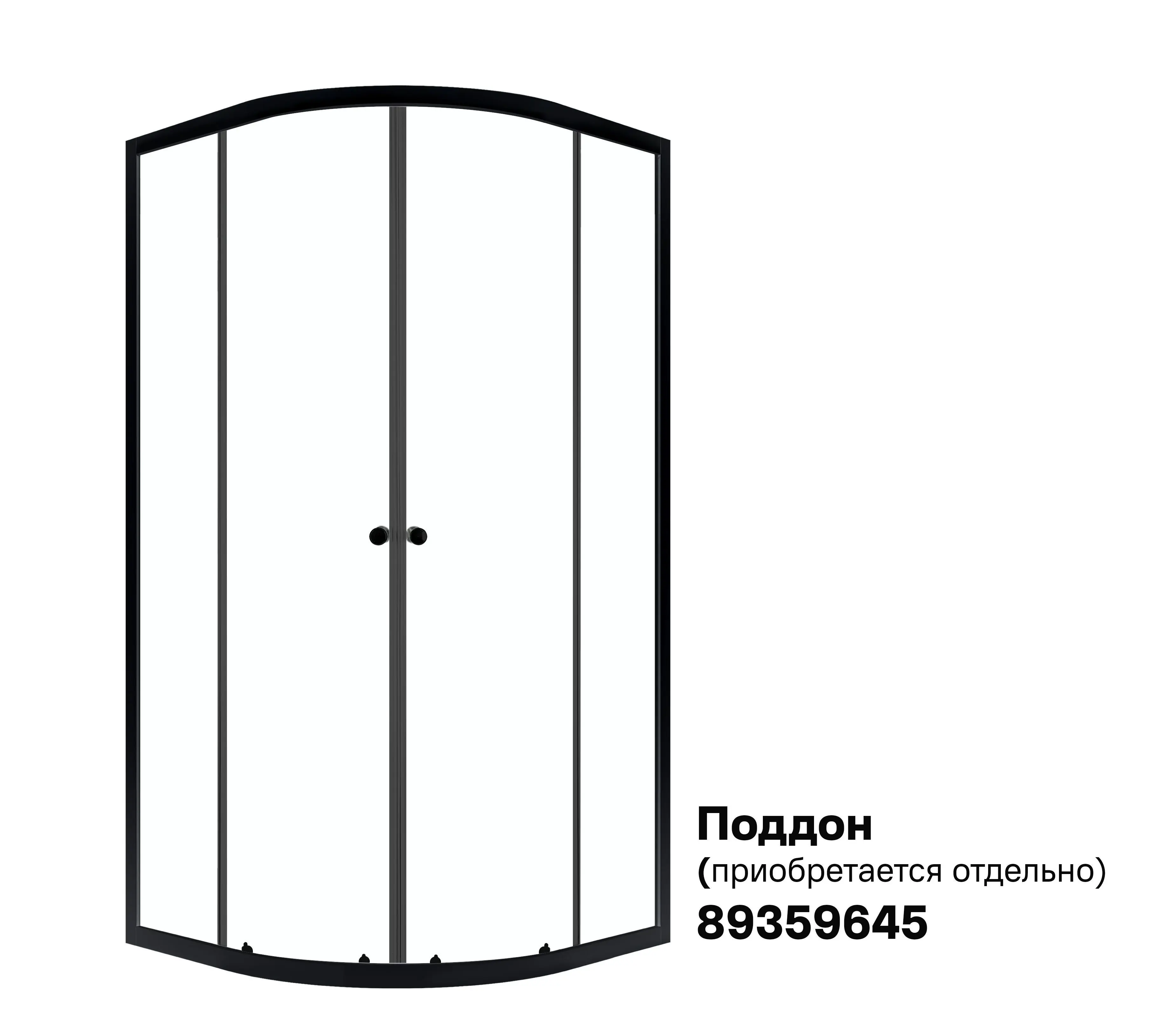 Душевой уголок Domani-Spa Delight 1/4 круга 90x90 см черный профиль прозрачное стекло раздвижной - 1