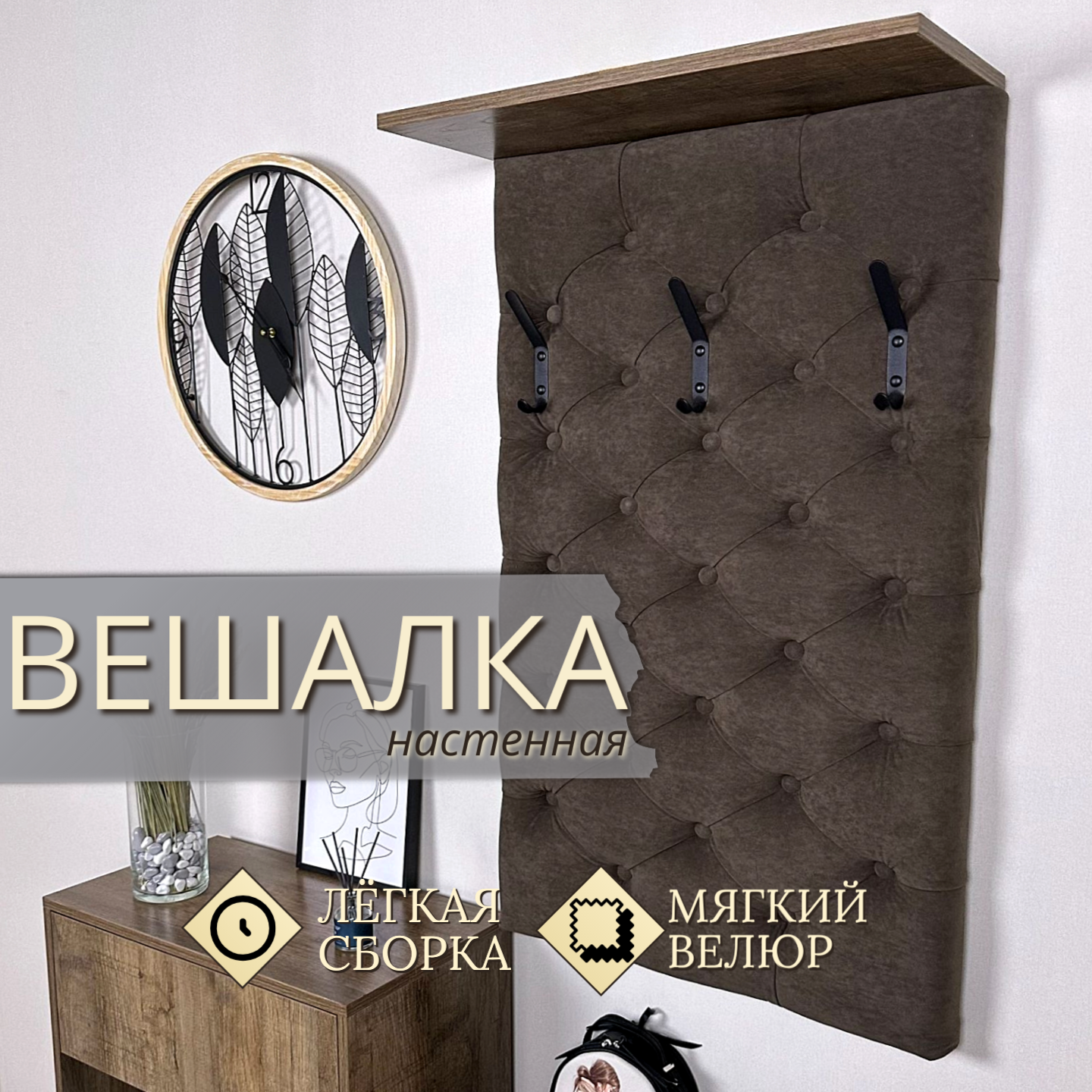 Изображение товара Настенная вешалка Puffsib 61x102x25 см с 3 крючками и полкой для прихожей