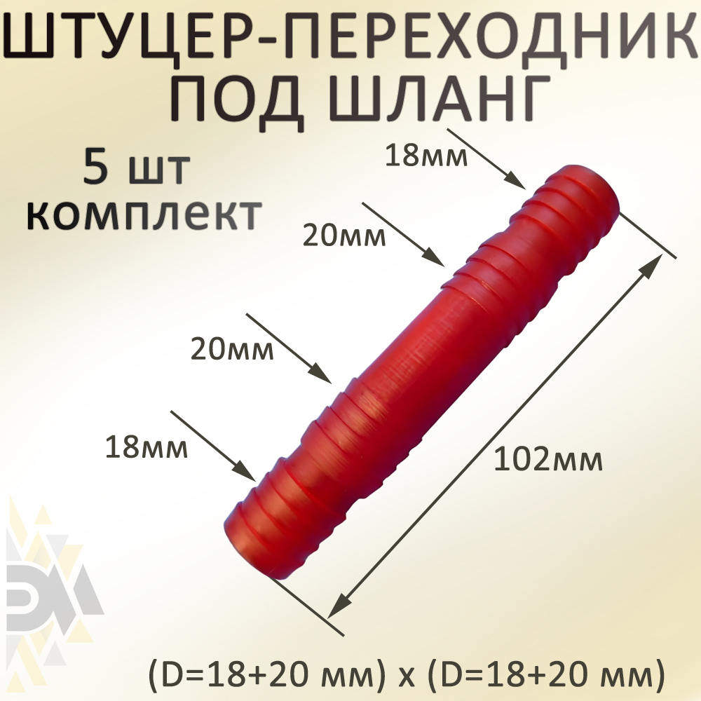 Изображение товара Коннектор для шланга Элимет НФ-00003514 d 1" 10 шт