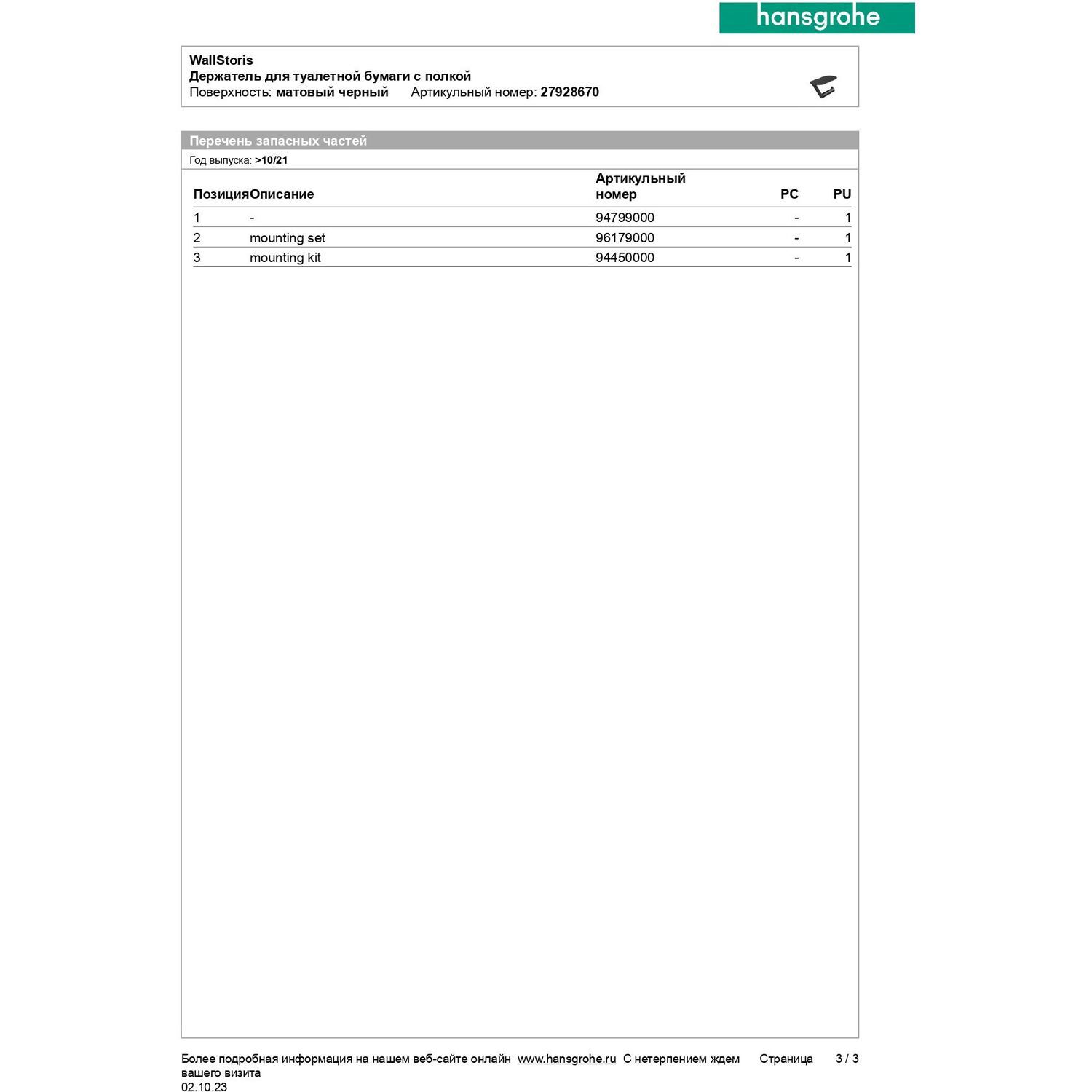 Превью изображения товара