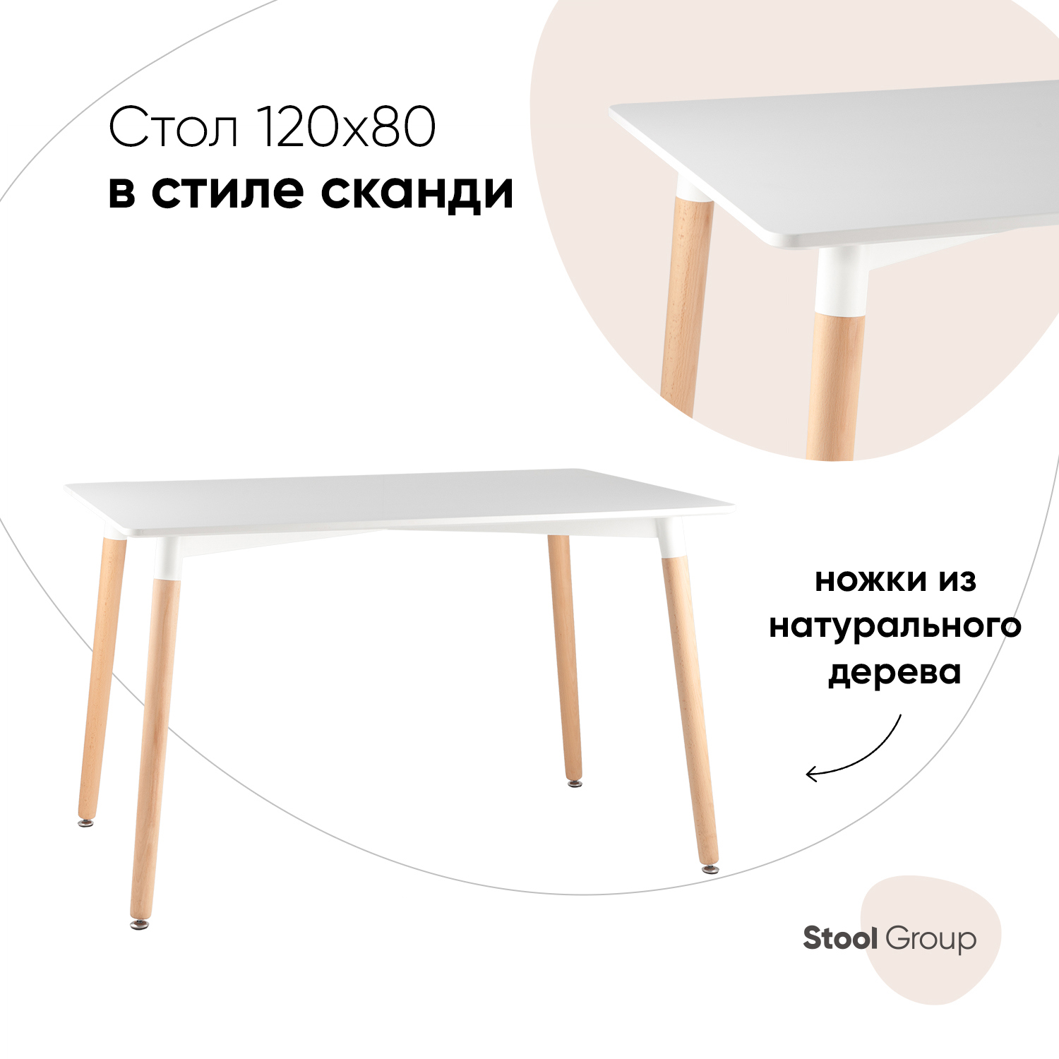 Изображение товара Кухонный стол прямоугольный Oslo Rectangle 120x120 см МДФ белый