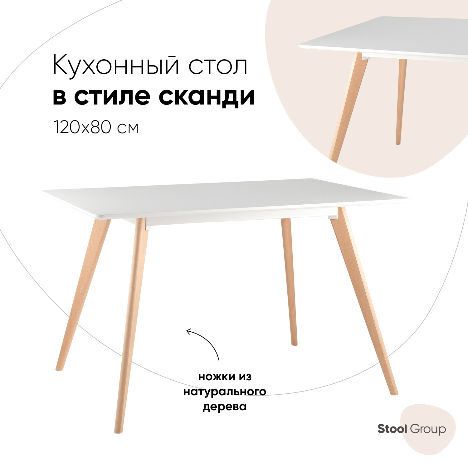 Изображение товара Кухонный стол прямоугольный с МДФ белый 120x80 см Стул групп Франк