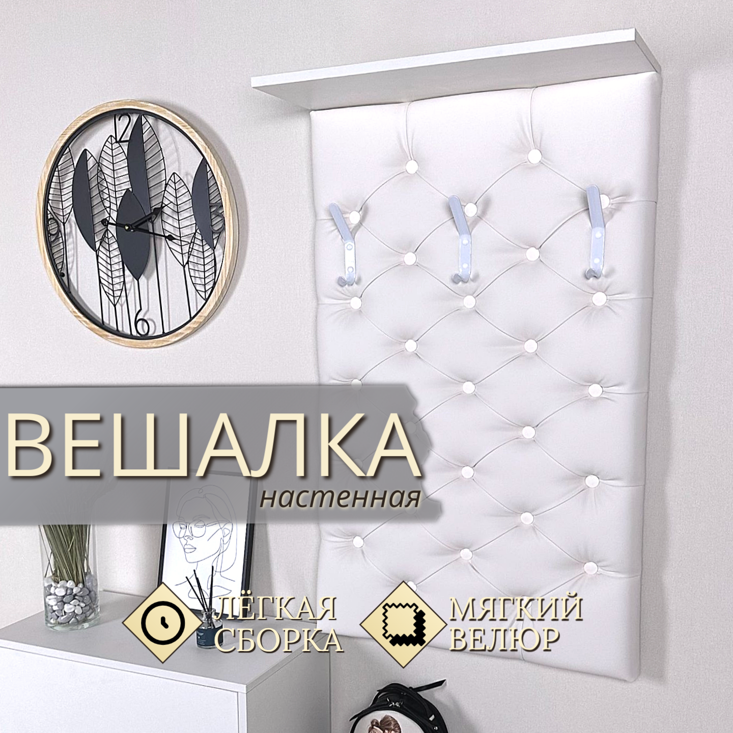 Изображение товара Настенная вешалка Puffsib 61x102x25 см 3 крючка цвет белый