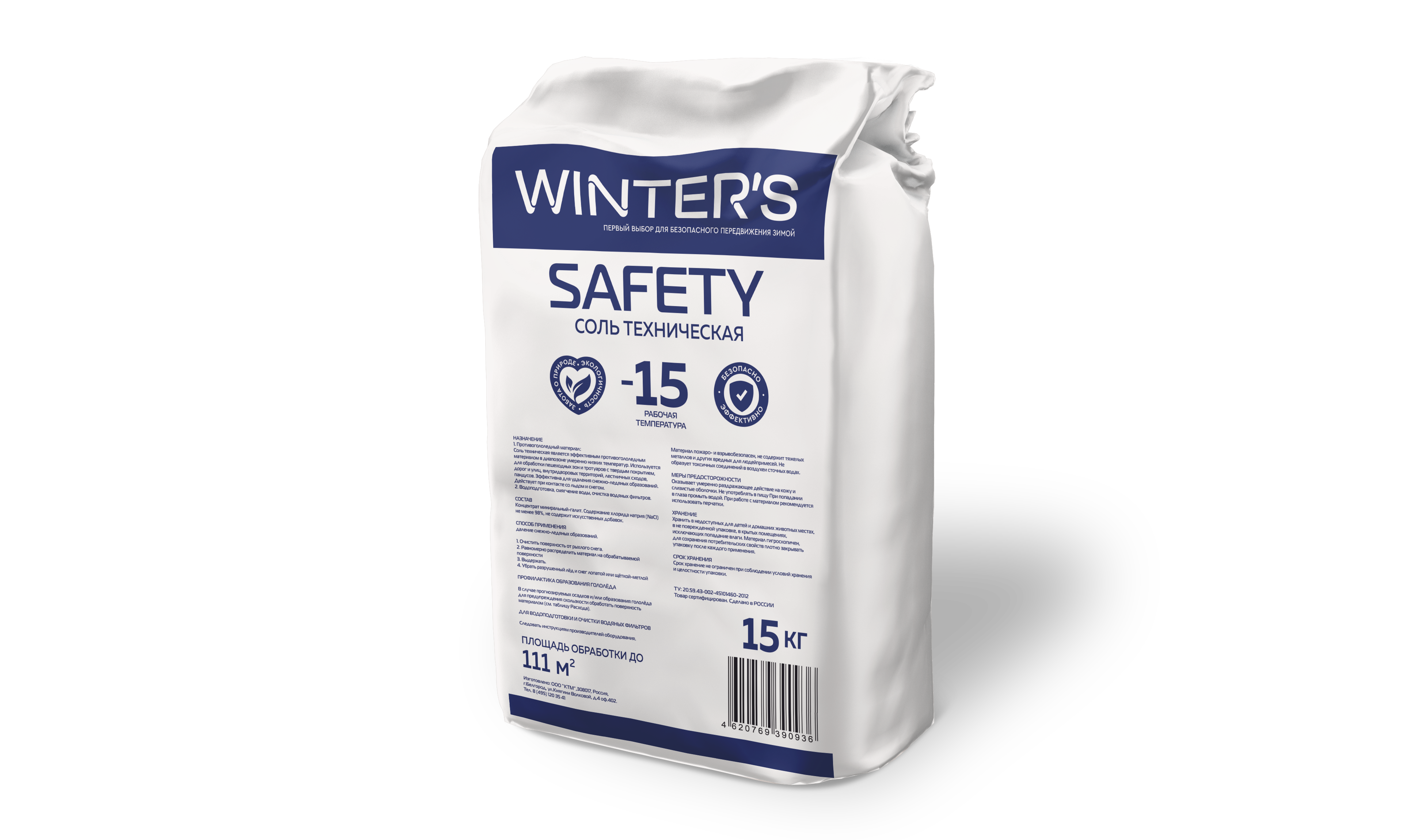 Изображение товара Противогололедное средство Safety 15 кг