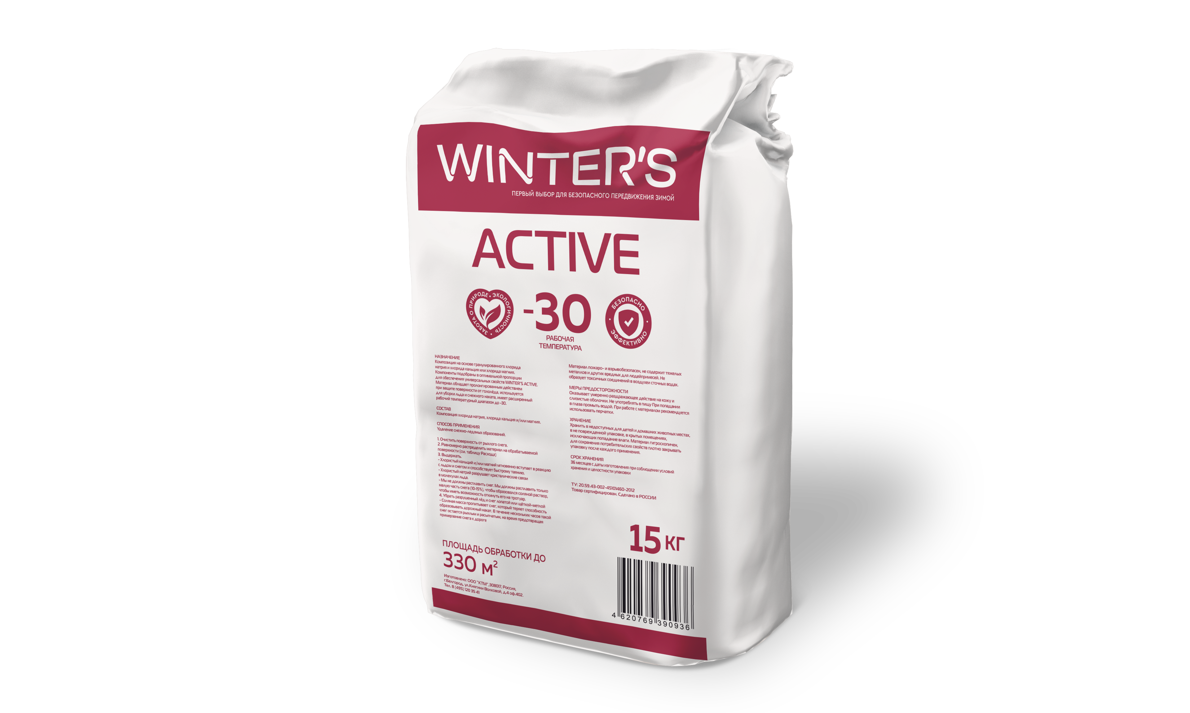 Изображение товара Противогололедное средство Active 15 кг для уборки льда и снега