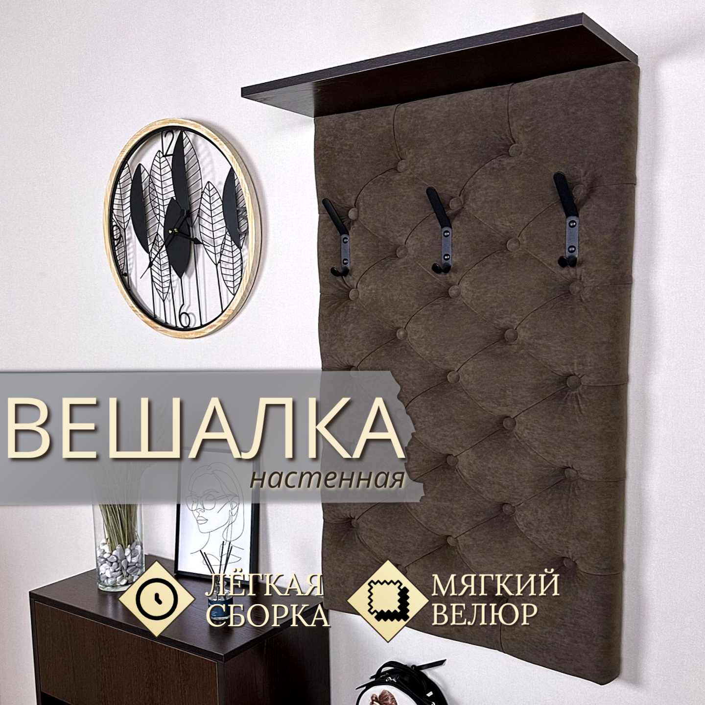 Изображение товара Настенная вешалка Puffsib 61x102x25 см 3 крючка цвет венге/коричневый/черный