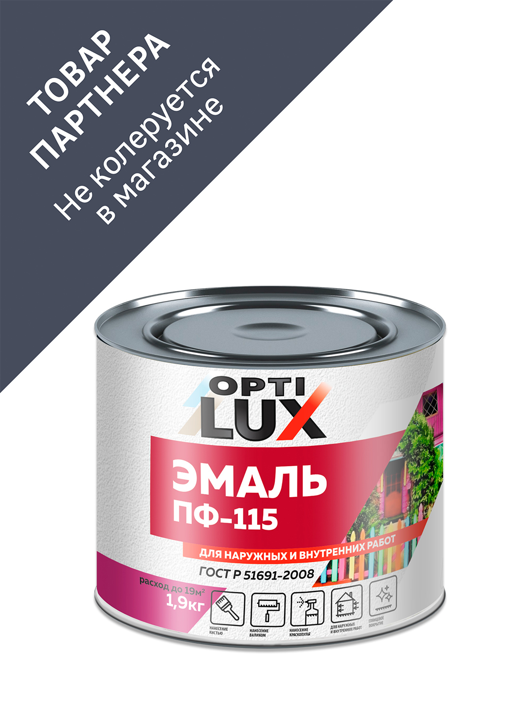 Изображение товара Эмаль Optilux ПФ-115 Стандарт матовая цвет белая матовая 1.9 кг Изображение товара Эмаль Optilux ПФ-115 Стандарт матовая цвет белая матовая 1.9 кг