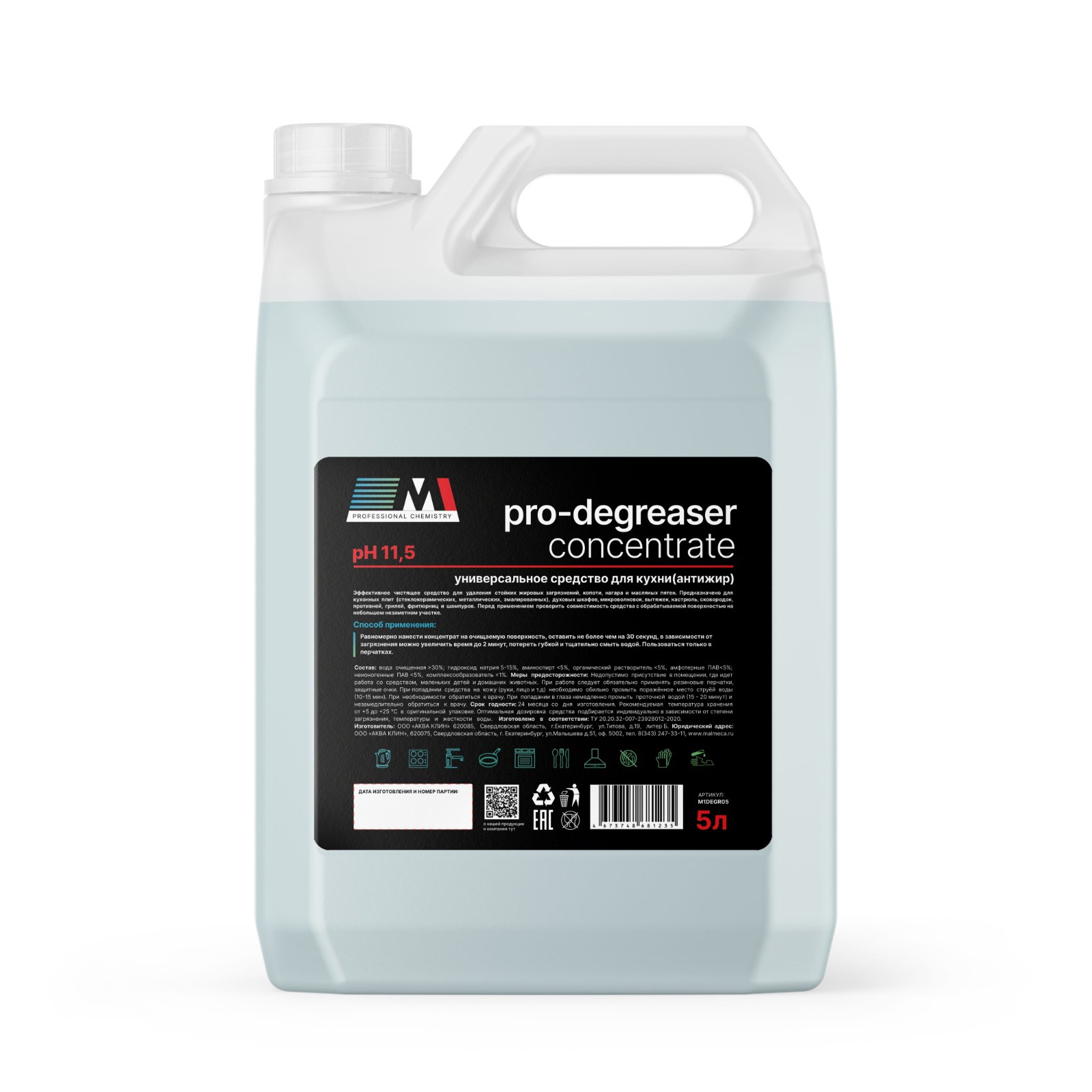 Изображение товара Антижир для духовой шкаф гриль плита барбекю M1 Professional Chemistry M1degr05 жидкость запах без запаха обезжириватель 5 л