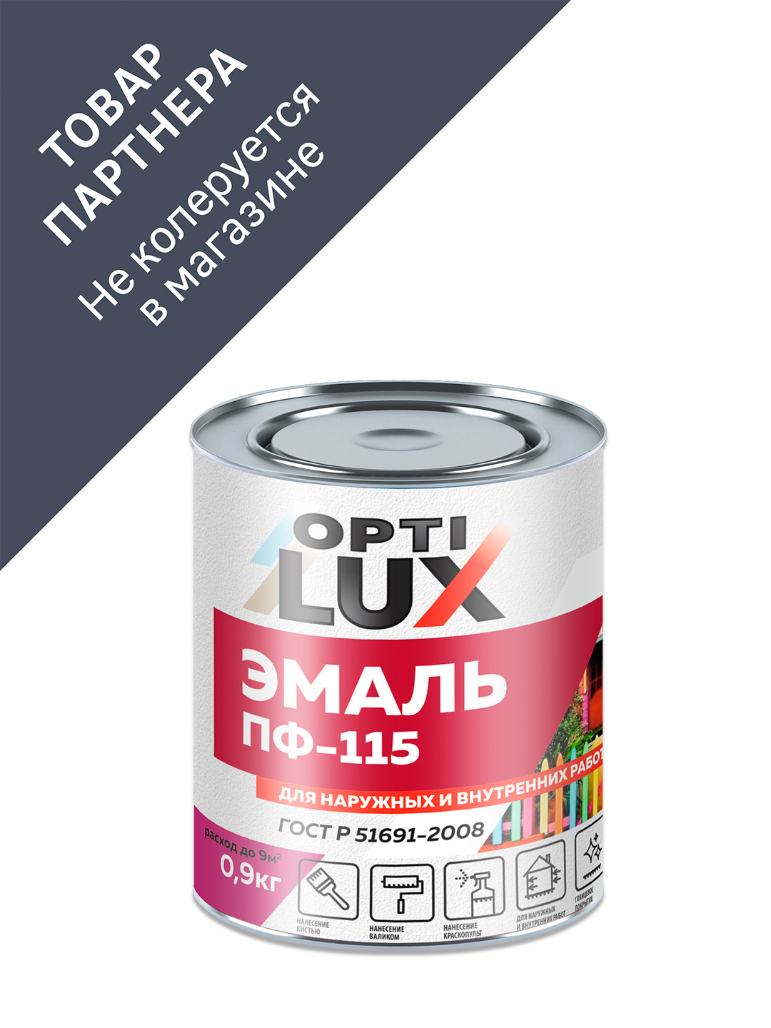 Изображение товара Эмаль Optilux ПФ-115 Стандарт матовая цвет белая матовая 0.9 кг