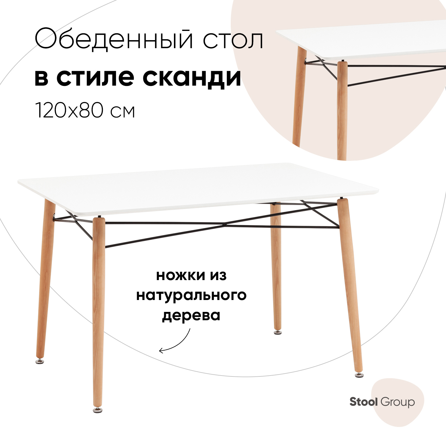 Изображение товара Кухонный прямоугольный обеденный стол DSW Rectangle белый минимализм