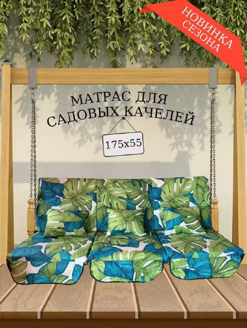 Изображение товара Матрас для качелей Everena 175x55x8 см хлопок цвет бело-зеленый