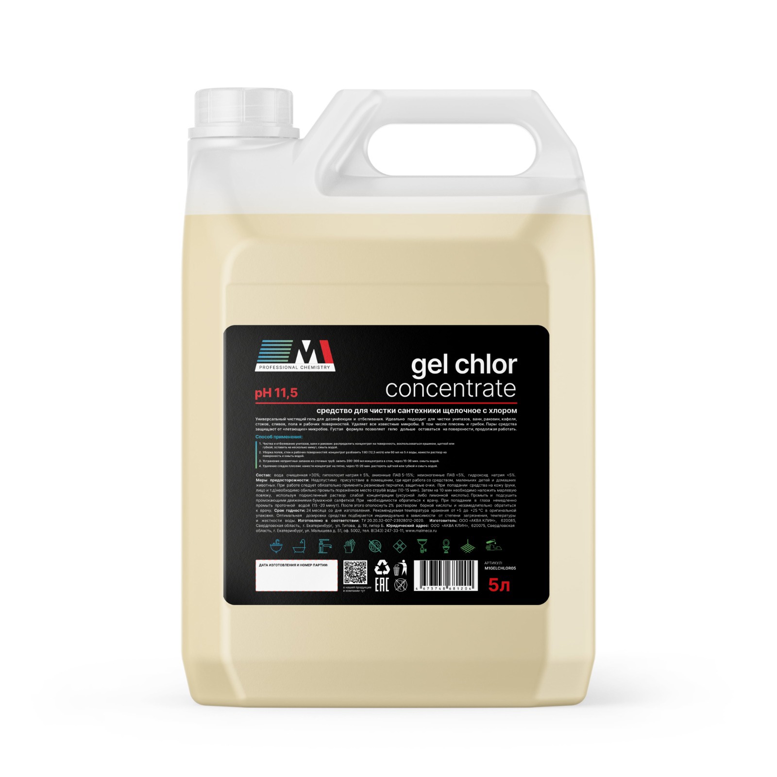 Изображение товара Средство для чистки сантехники M1 Professional Chemistry щелочное с хлором 5 л