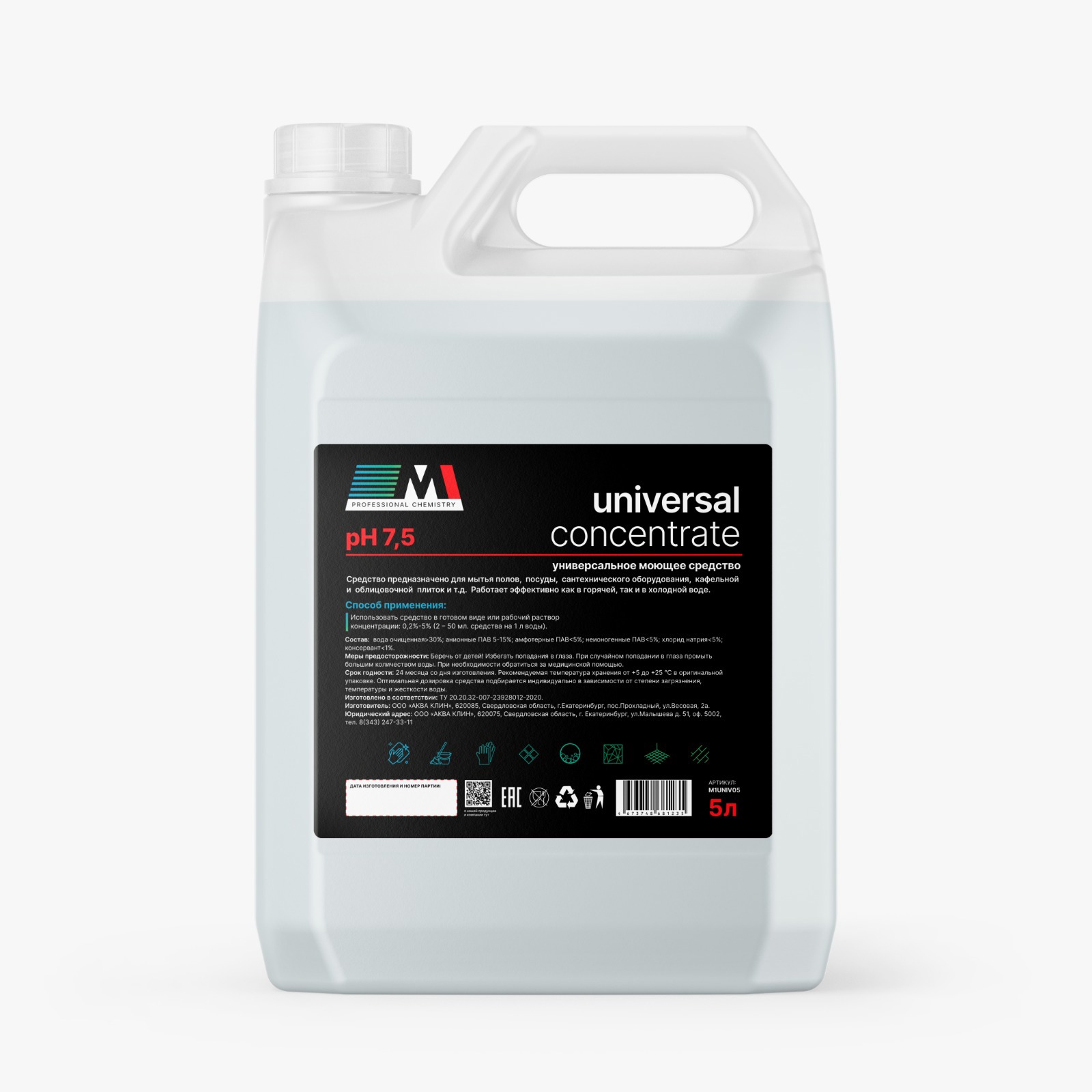 Изображение товара Чистящее средство для всех поверхностей M1 Professional Chemistry M1universal05 гель запах без запаха концентрированный удаление загрязнений 5 л Изображение товара Чистящее средство для всех поверхностей M1 Professional Chemistry M1universal05 гель запах без запаха концентрированный удаление загрязнений 5 л