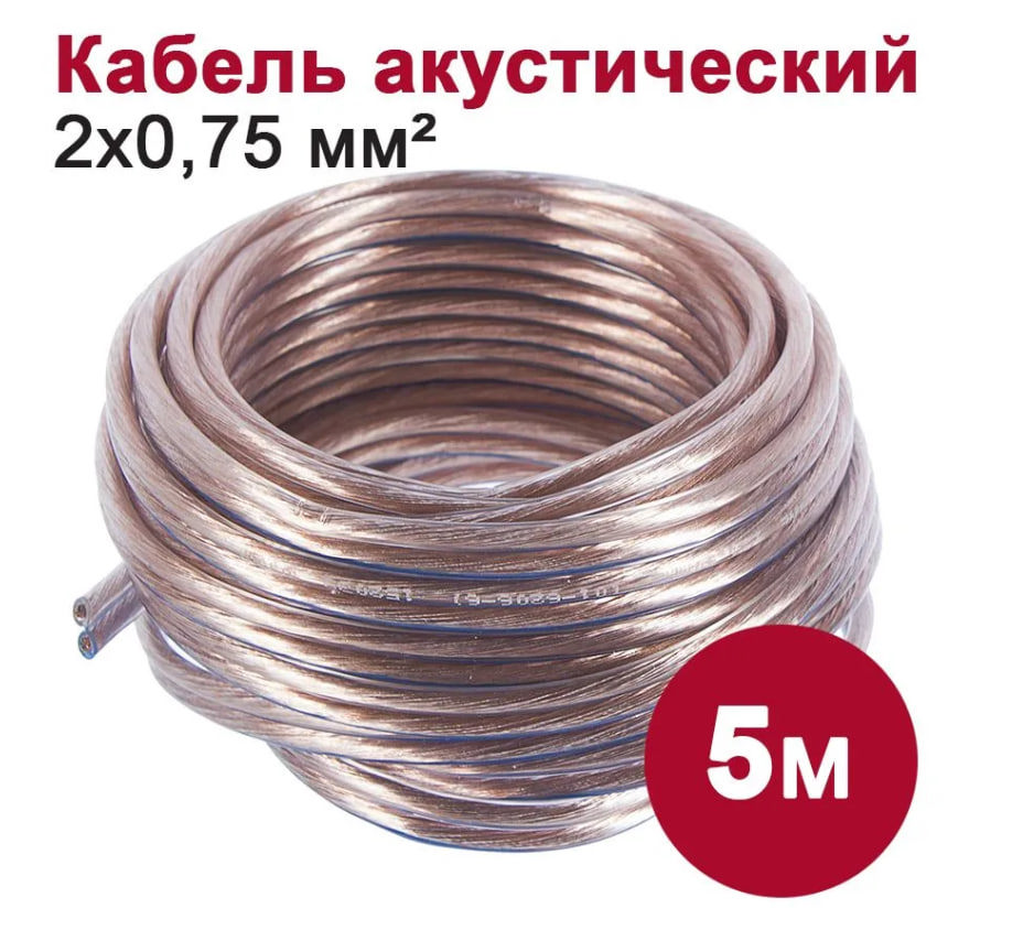Изображение товара Кабель акустический Dori 2x0.75 мм 5 м цвет прозрачный
