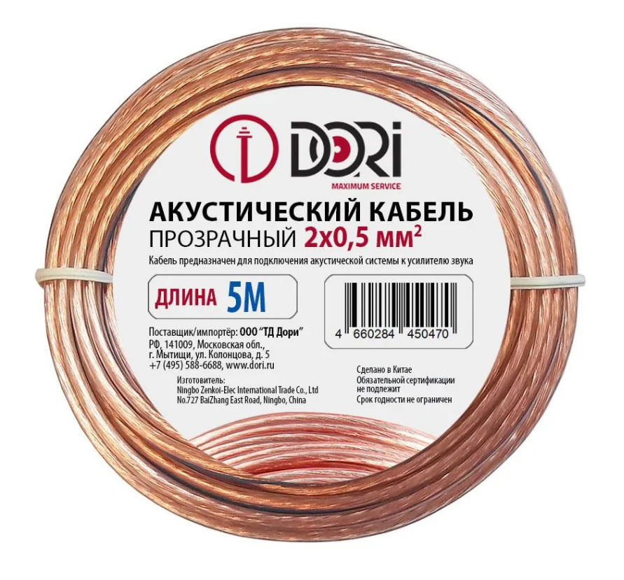 Изображение товара Кабель акустический Dori 2x0.5 мм 5 м прозрачный