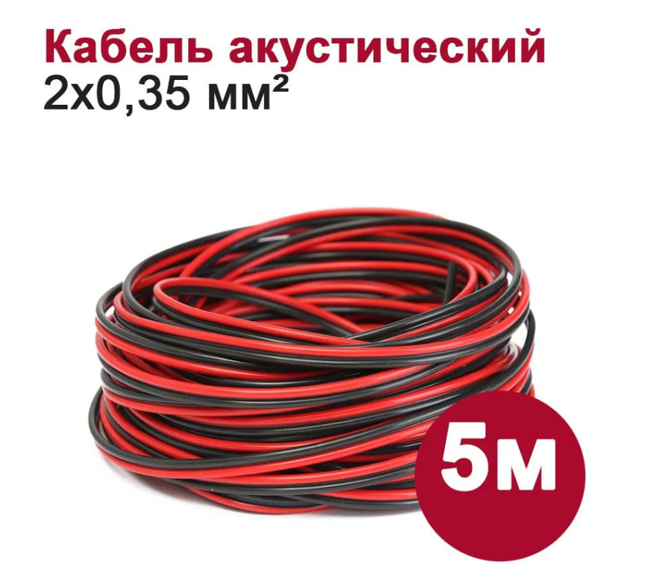 Изображение товара DORI кабель акустический 2x0.35 мм 5 м черно-красный
