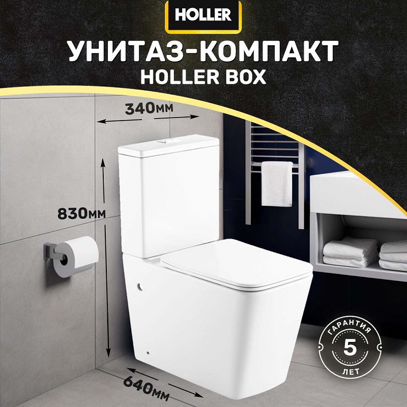 Изображение товара Унитаз-компакт HOLLER 316016 безободковый горизонтальный слив белый