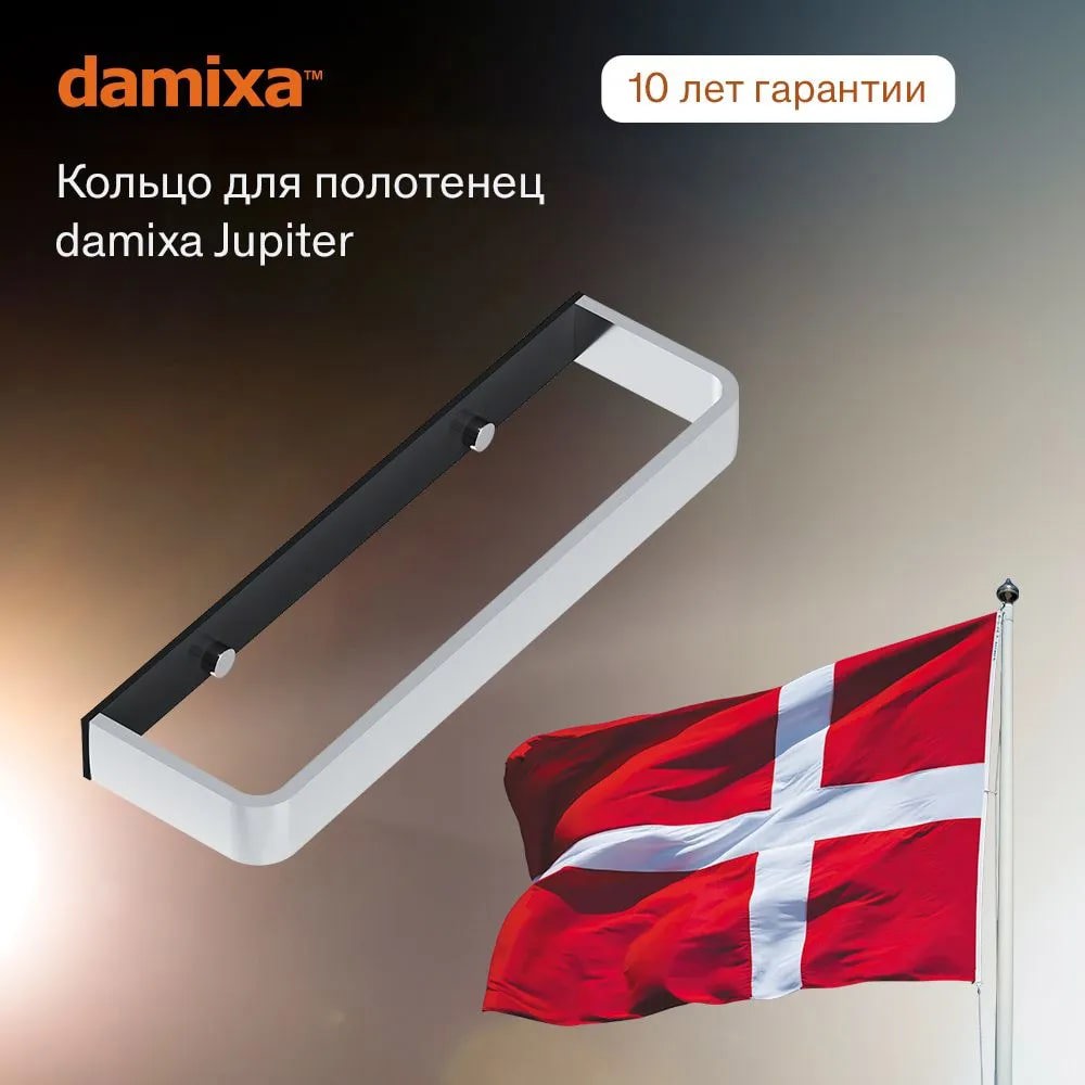 Изображение товара Держатель для полотенец Damixa Jupiter DA7734400 27мм хром глянцевый