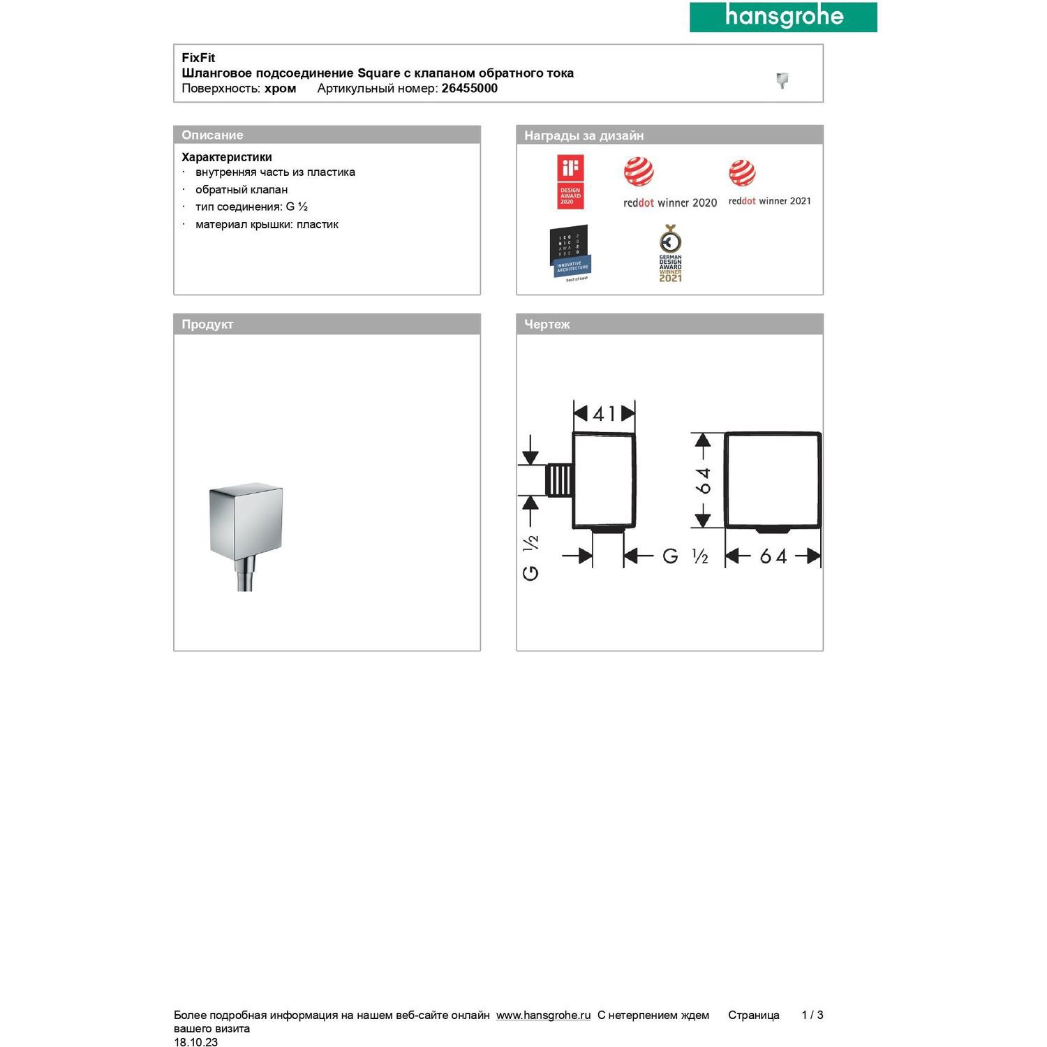 Превью изображения товара