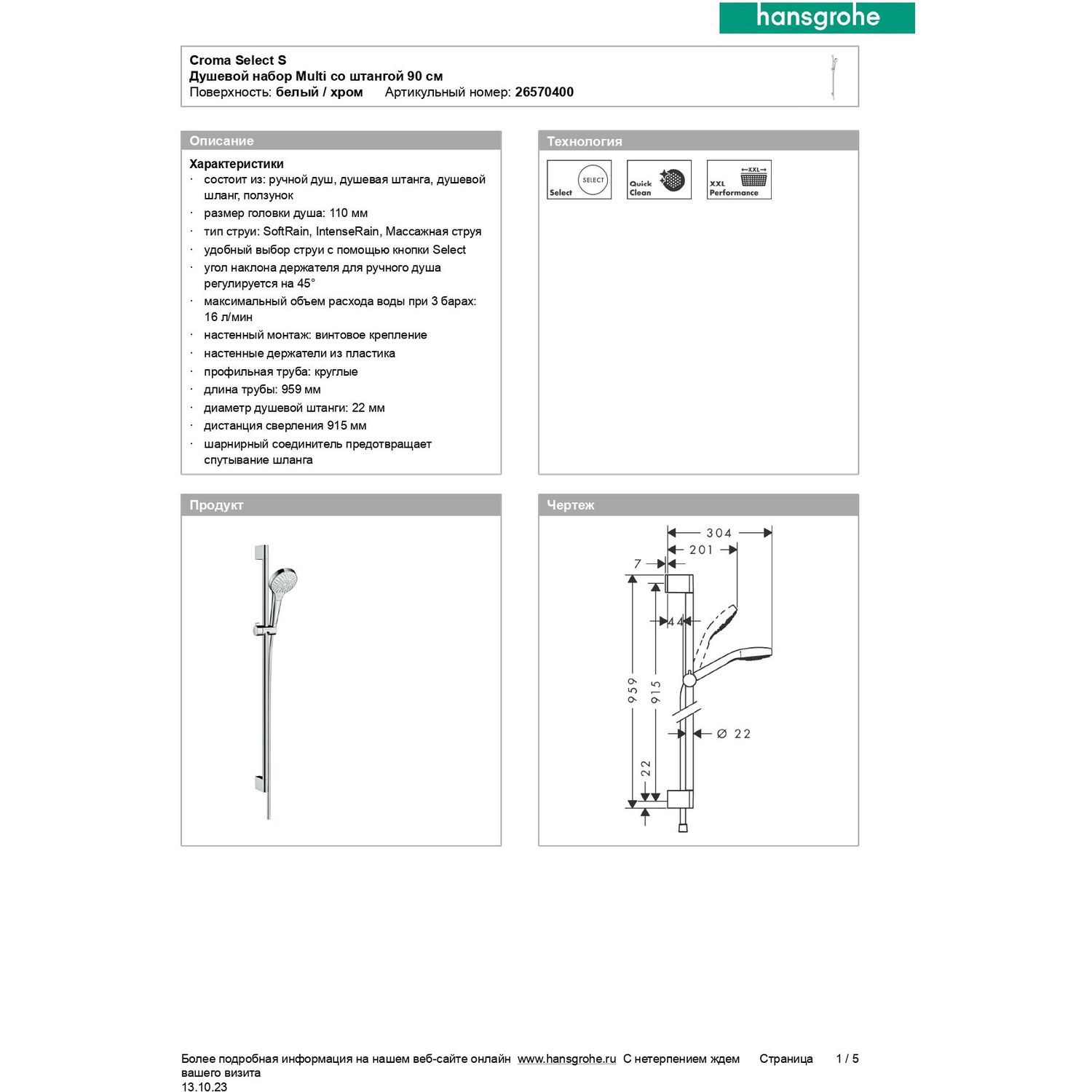 Превью изображения товара