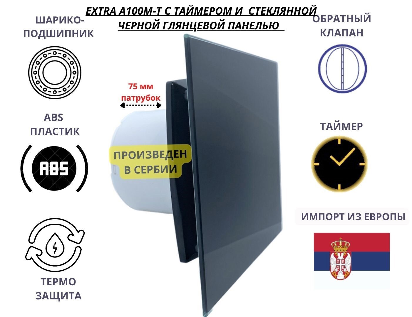Изображение товара Вентилятор вытяжной Mak trade group A100M-T + glass D100 мм 31 дБ 98 м³/ч обратный клапан таймер цвет черный