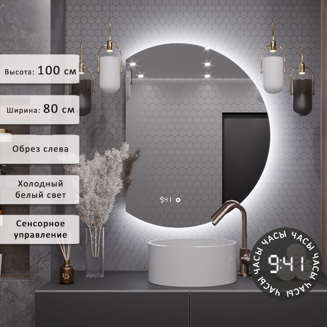 Изображение товара Зеркало для ванной Alias с подсветкой и часами 80x100см, IP20