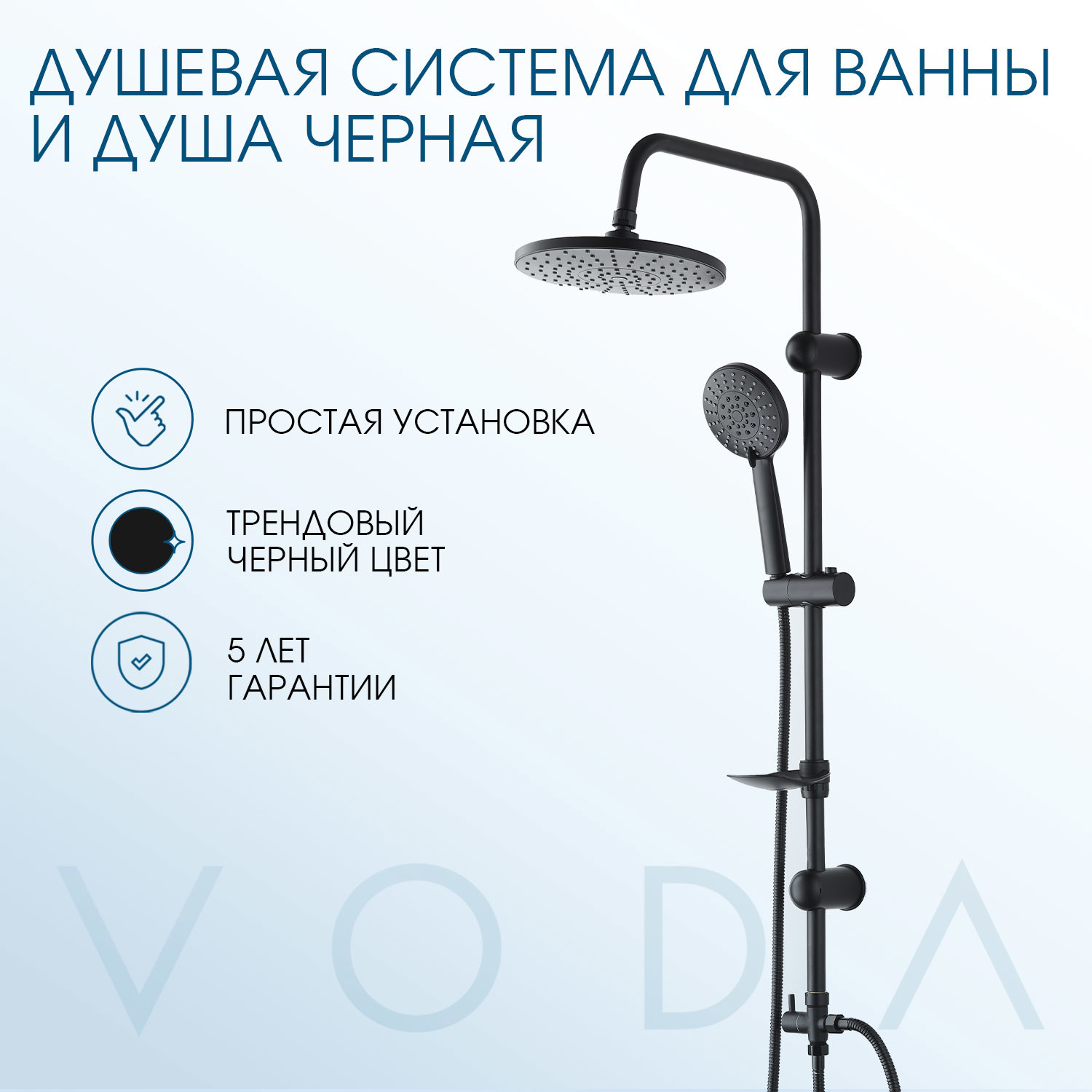 Изображение товара Душевая стойка Voda Vst612black 1 режимная цвет черный