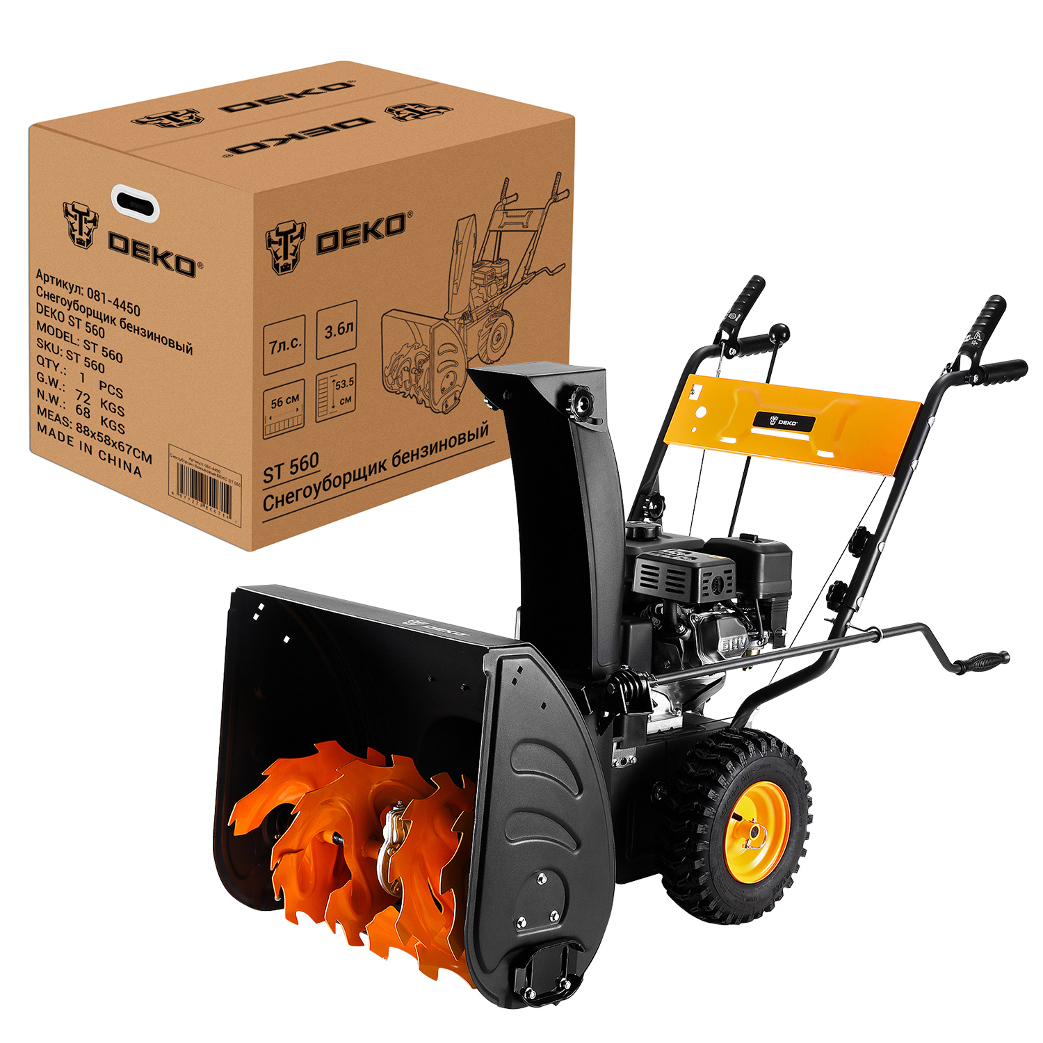Изображение товара Бензиновый снегоуборщик DEKO ST 560 56 см 7 л.с. для уборки снега