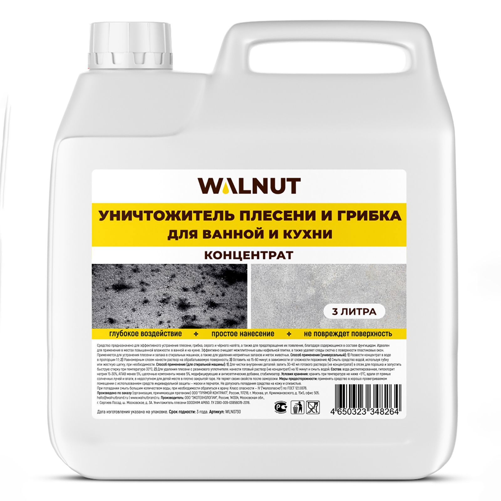 Изображение товара Средство для удаления плесени Walnut WLN0730 концентрат 3 л