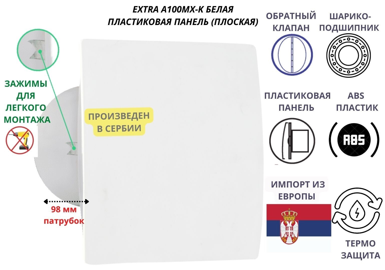 Изображение товара Вентилятор осевой вытяжной Mak trade group Extra A100MX-K + PL-PVC D100 мм 31 дБ 98 м³/ч обратный клапан цвет белый
