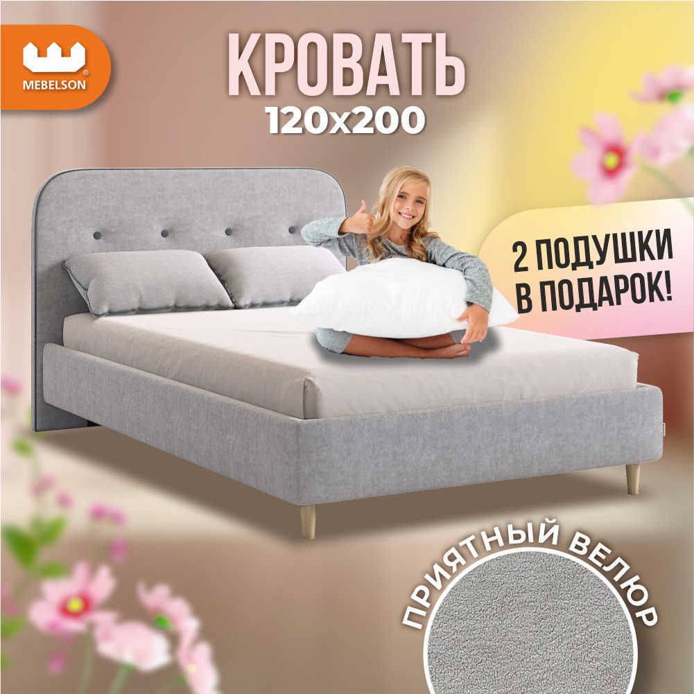 Изображение товара Кровать Mebelson Лео с ортопедическим основанием 141x101 см графит