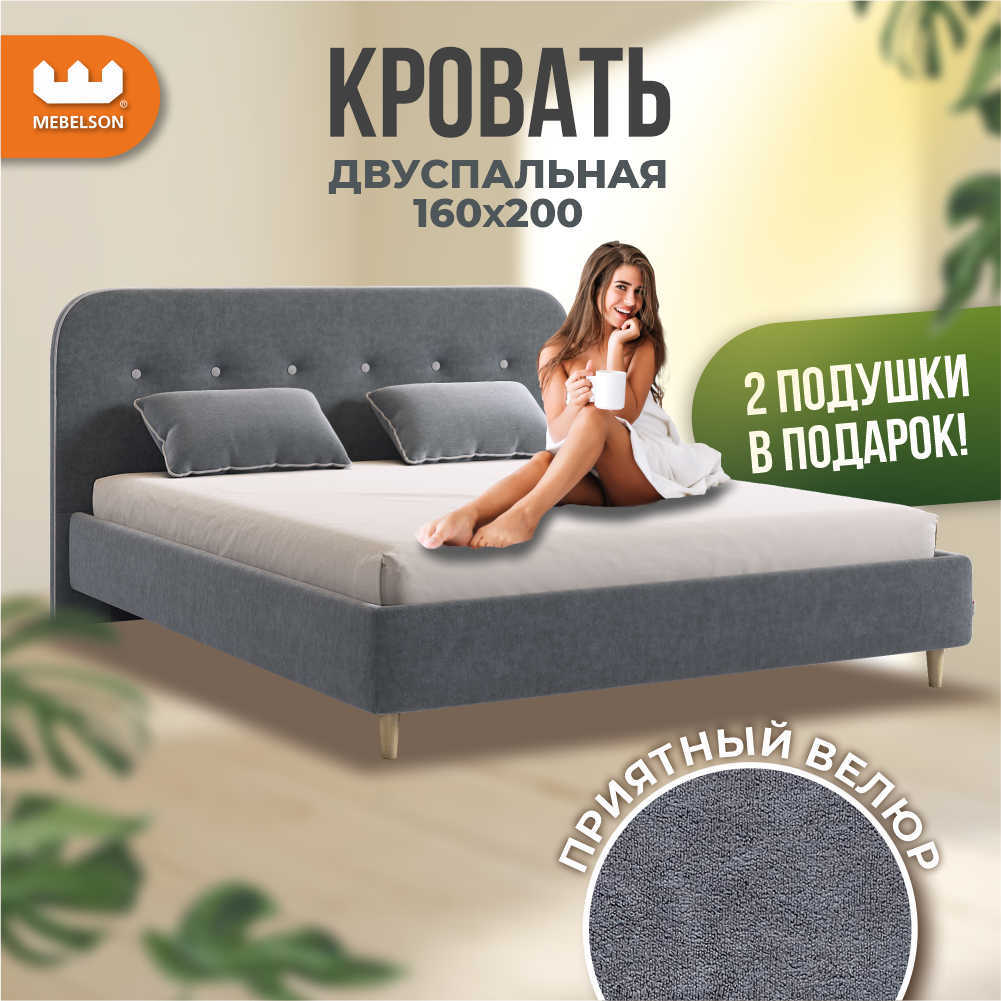 Изображение товара Кровать с основанием Мебелсон Лео 160x200 см велюр графит современная спальня