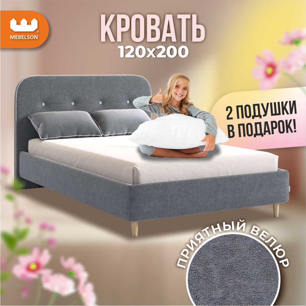 Изображение товара Кровать с основанием Mebelson Лео KM1.2-19.2346 141x101x215.5 см велюр цвет графит
