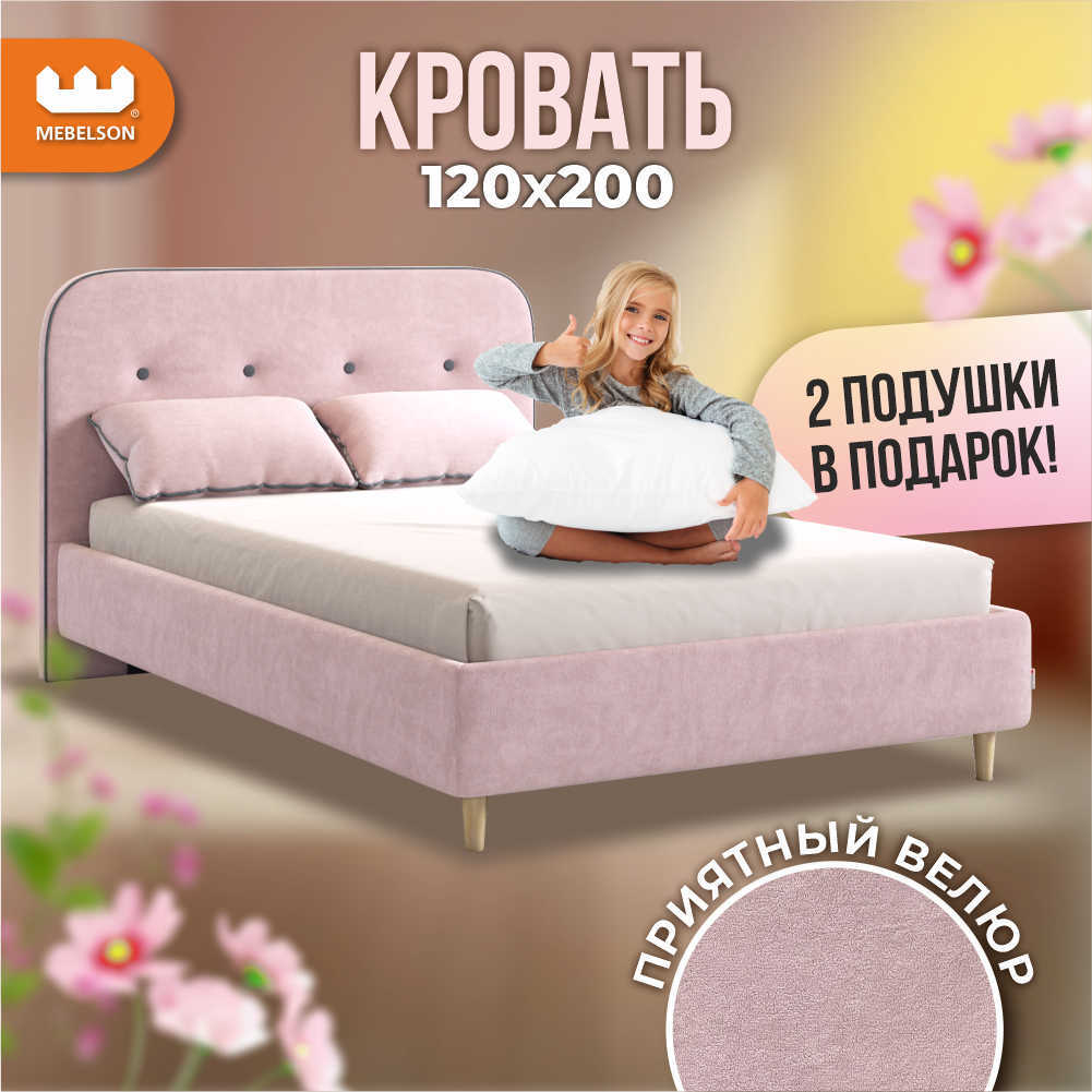 Изображение товара Кровать с основанием Mebelson Лео KM1.2-19.2348 141x101x215.5 см велюр цвет розовый/графит