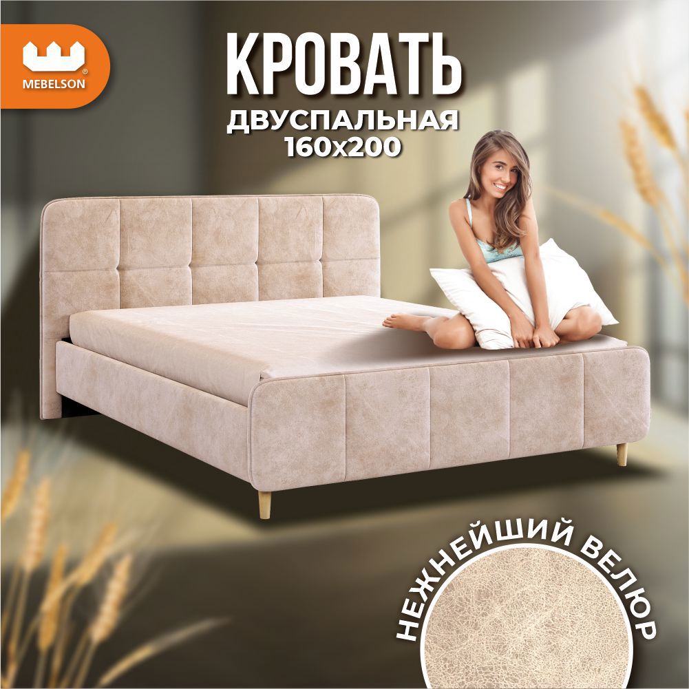 Изображение товара Кровать Грета Mebelson, велюр, песочный, современный стиль, 182х104х215.5 см