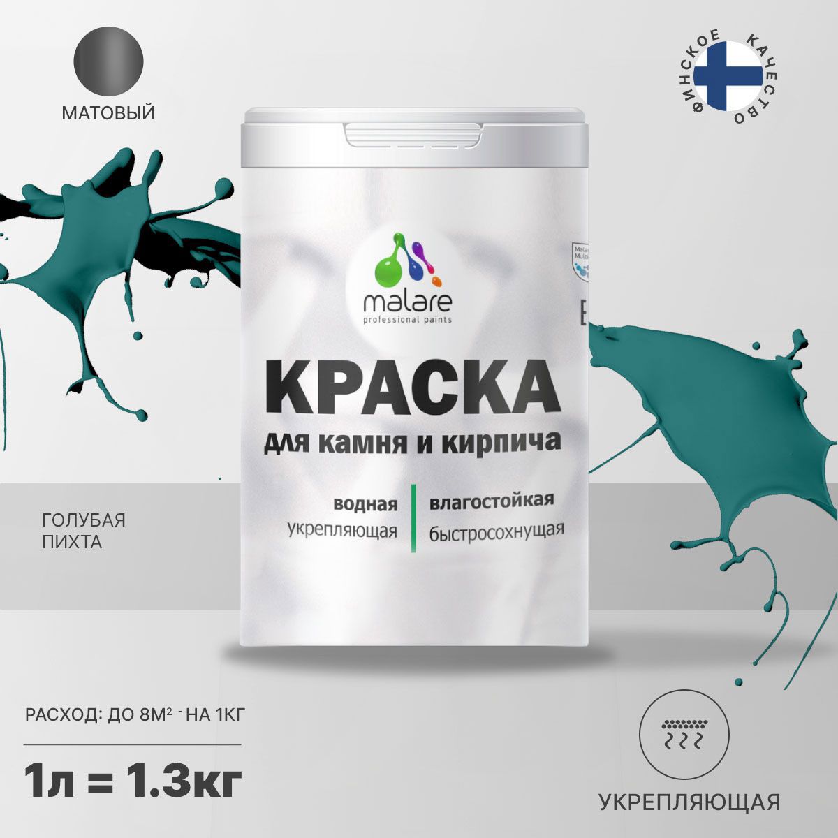 Изображение товара Краска фасадная Malare Professional быстросохнущая матовая цвет голубая пихта 1л