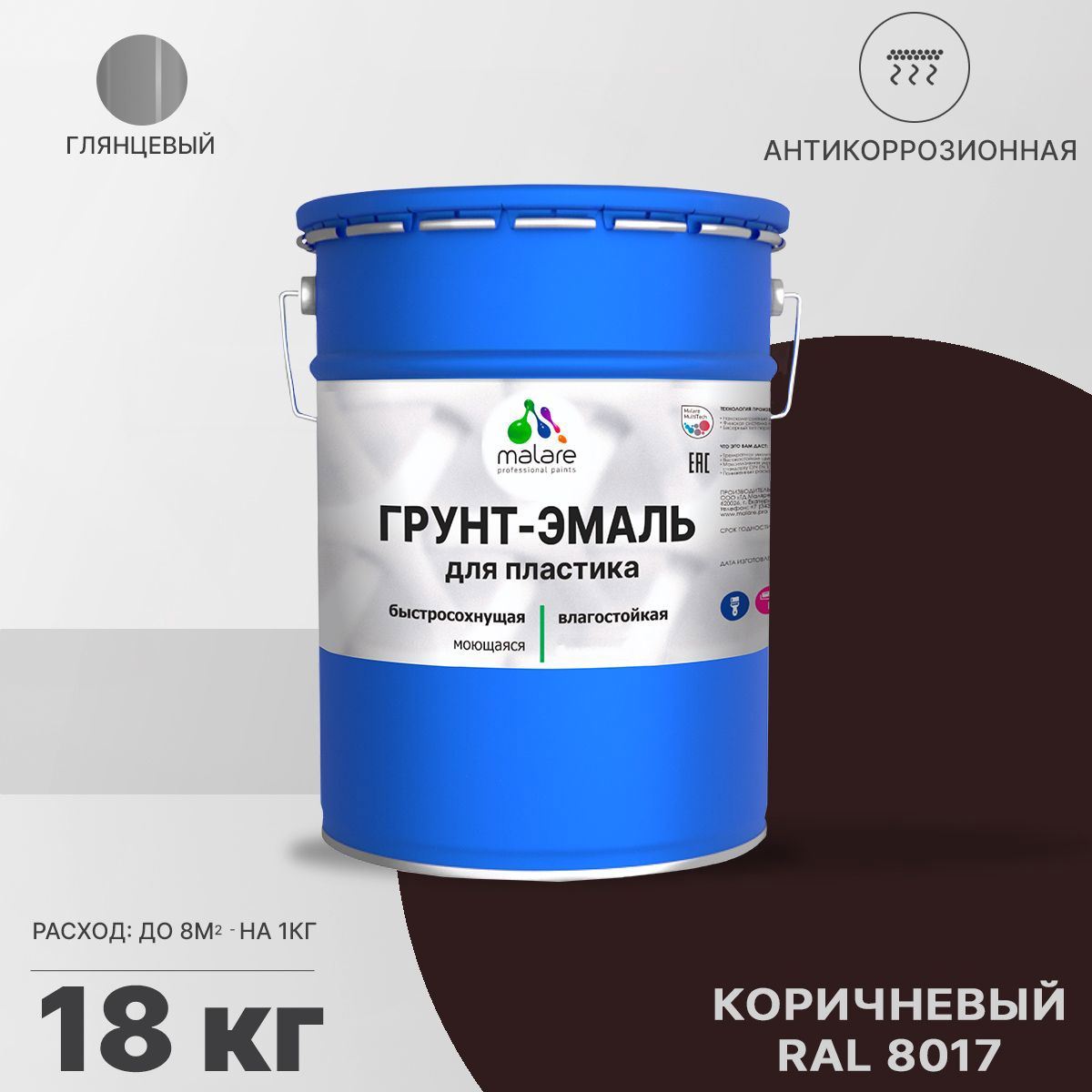 Изображение товара Грунт-эмаль для пластика Malare FastCorr для сайдинга и окон быстросохнущая глянцевая цвет коричневый 18 кг