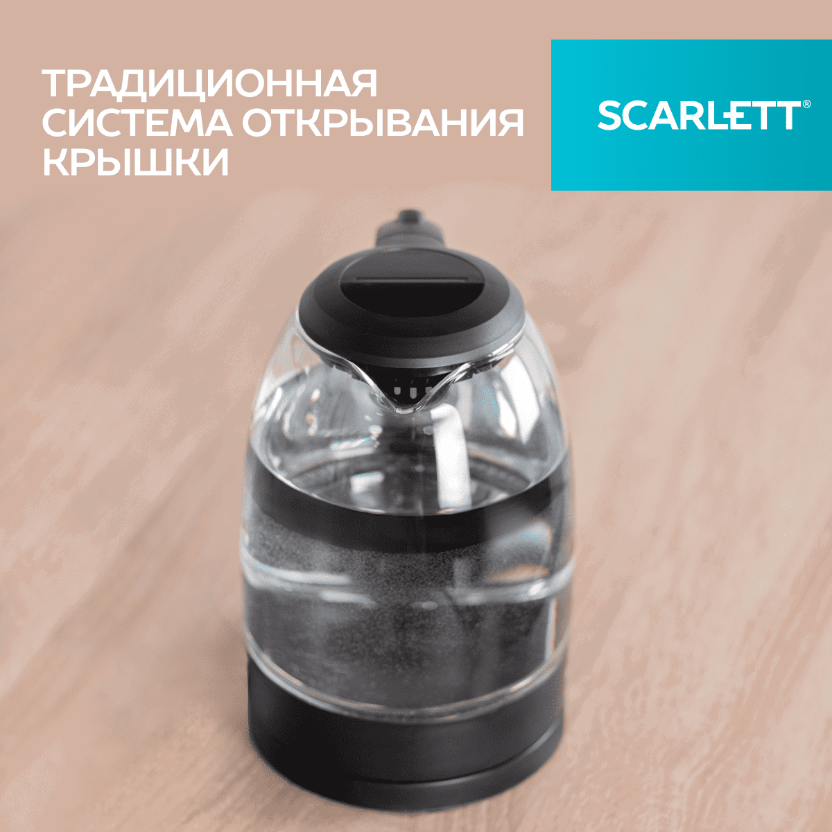 Изображение товара Электрический чайник Scarlett 1.7 л стекло черный SC-EK27G11