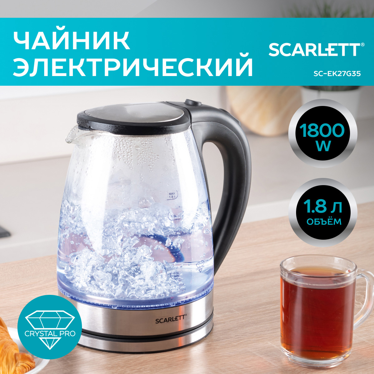 Изображение товара Электрический чайник Scarlett 1.8л стекло нержавеющая сталь модель SC-EK27G35