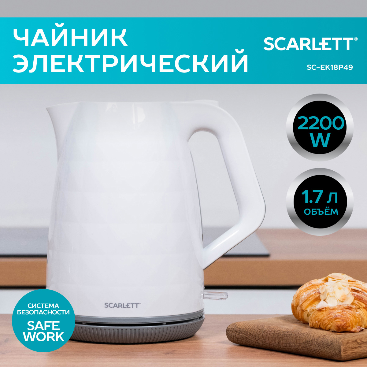Изображение товара Электрический чайник Scarlett 1.7 л SC-EK18P49 бордовый пластиковый