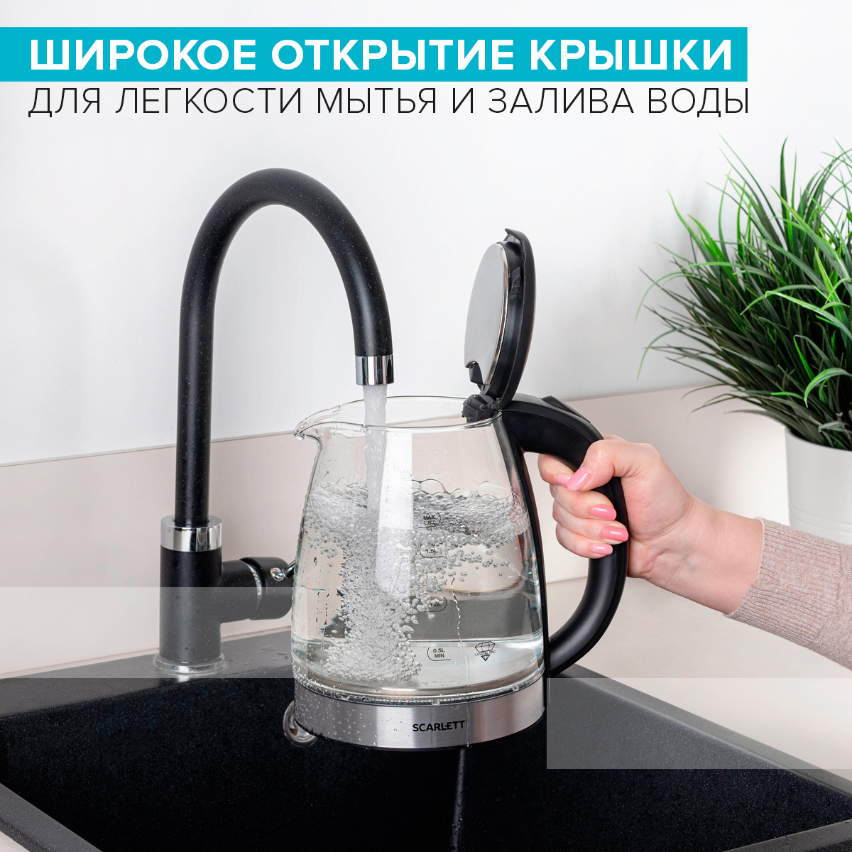 Изображение товара Электрический чайник Scarlett 1.7 л стекло нержавеющая сталь с подсветкой