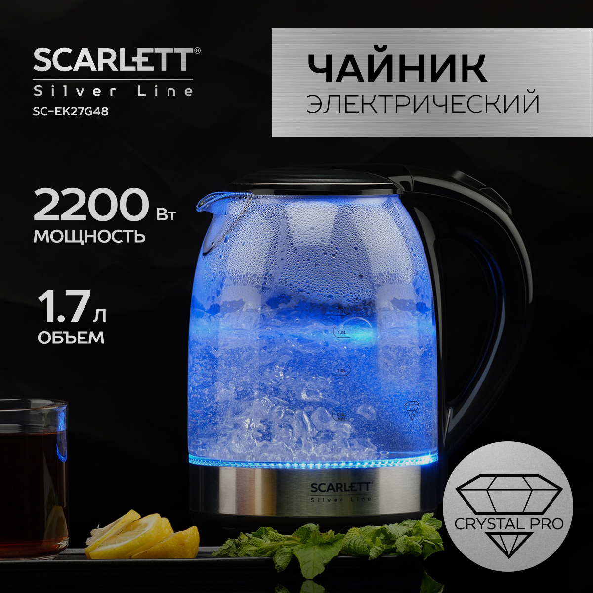 Изображение товара Электрический чайник Scarlett 1.7л стекло белый со световой подсветкой