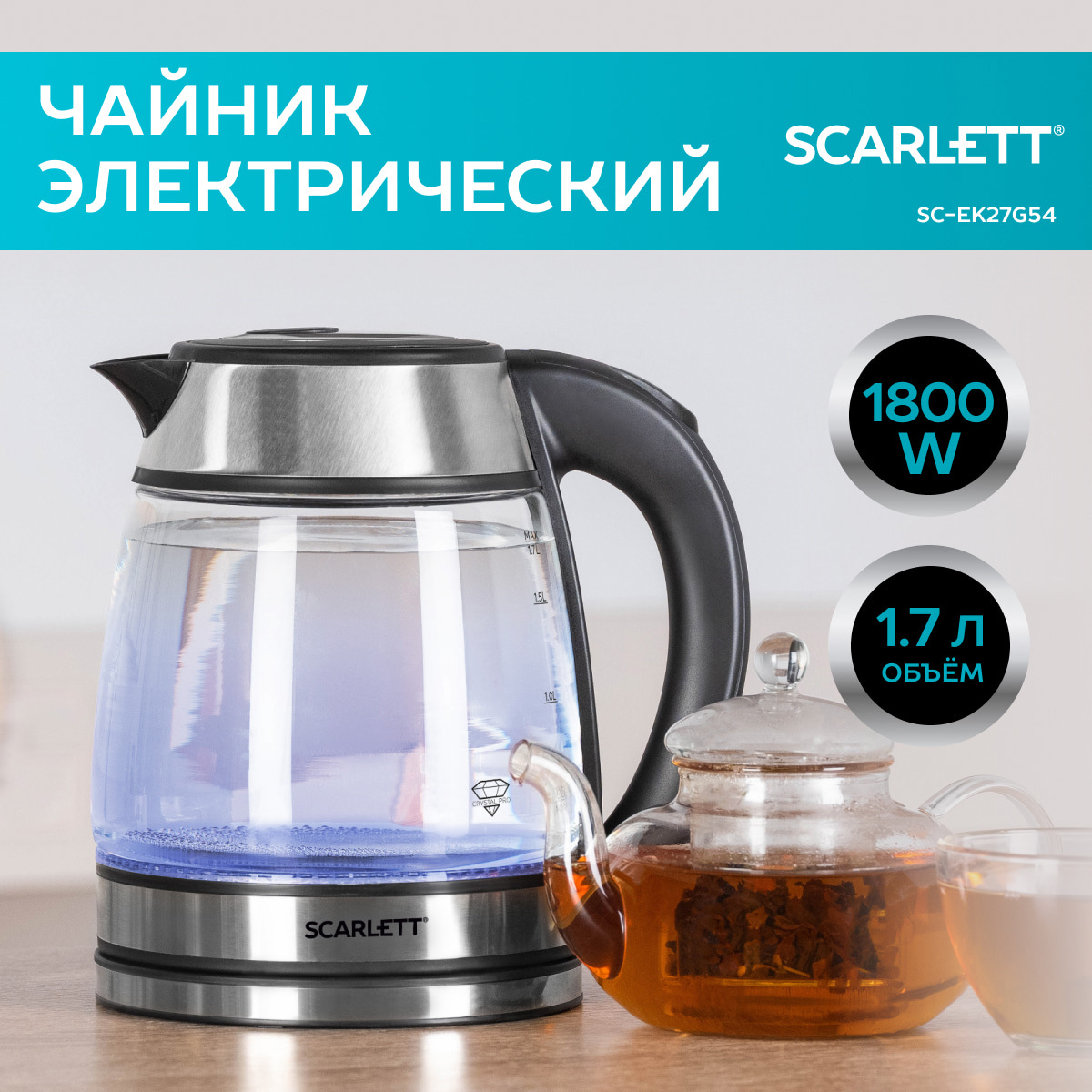 Изображение товара Электрический чайник Scarlett SC-EK27G54 на 1.7 л с подсветкой