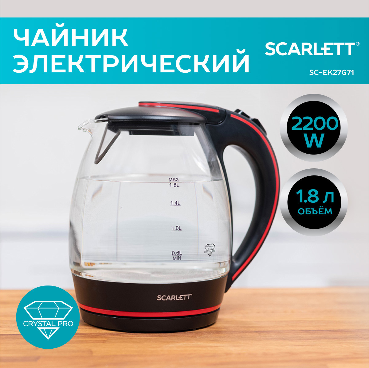 Изображение товара Чайник 1.8 л Scarlett SC-EK27G71 стекло цвет розовый