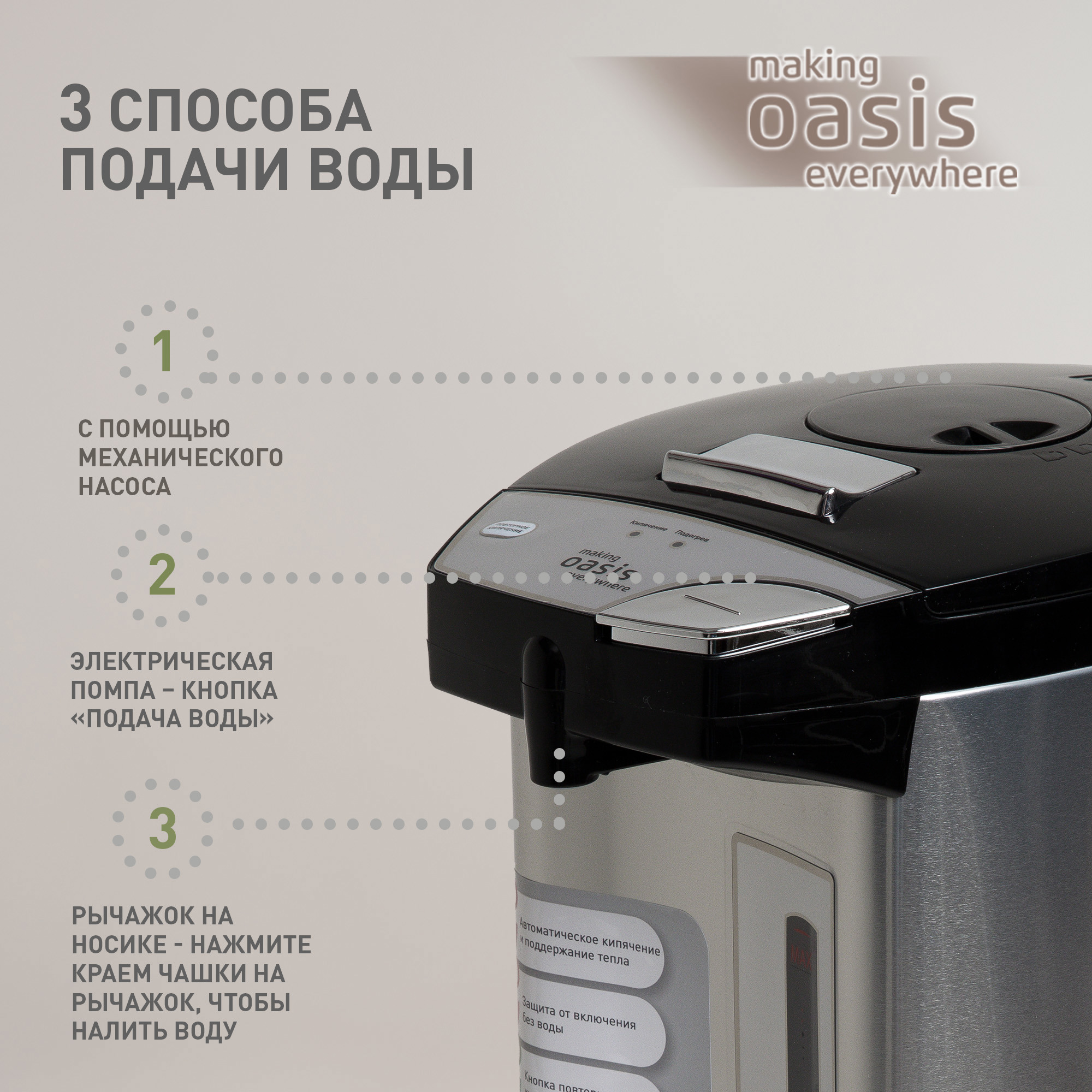 Изображение товара Термопот 5 л MAKING OASIS EVERYWHERE TP-5L3 сталь серебристый