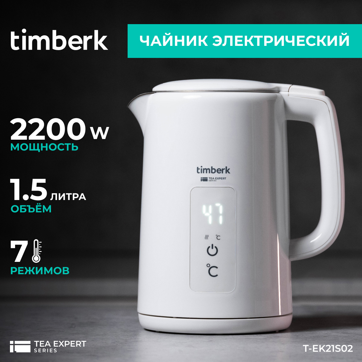 Изображение товара Чайник Timberk T-EK21S02 1.5 л сталь черный с сенсорным управлением