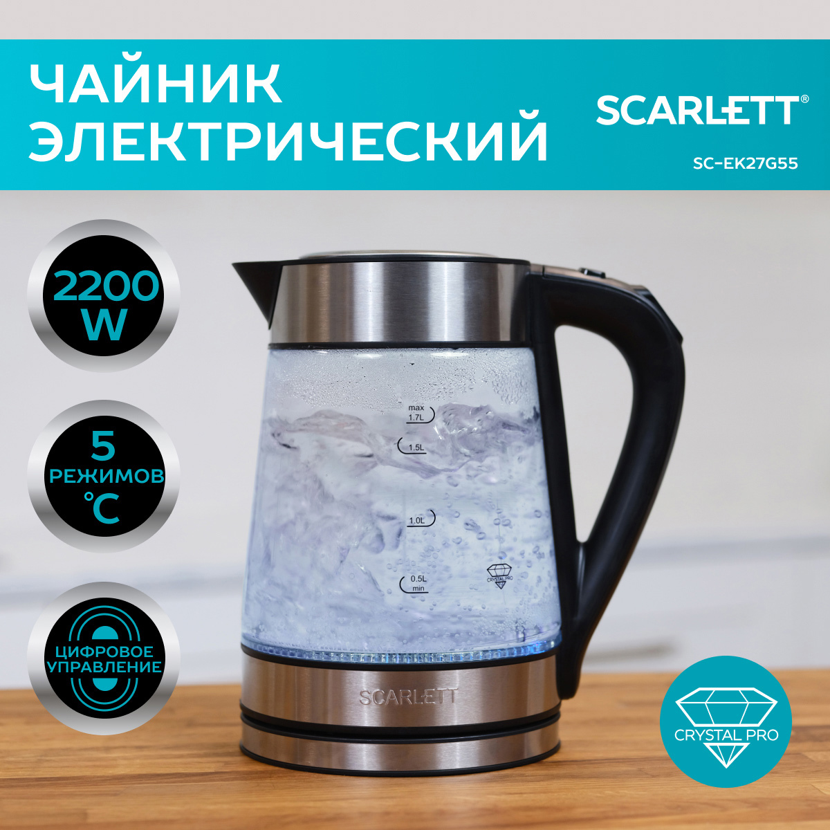 Изображение товара Чайник 1.7 л Scarlett SC-EK27G55 стекло цвет нержавеющая сталь