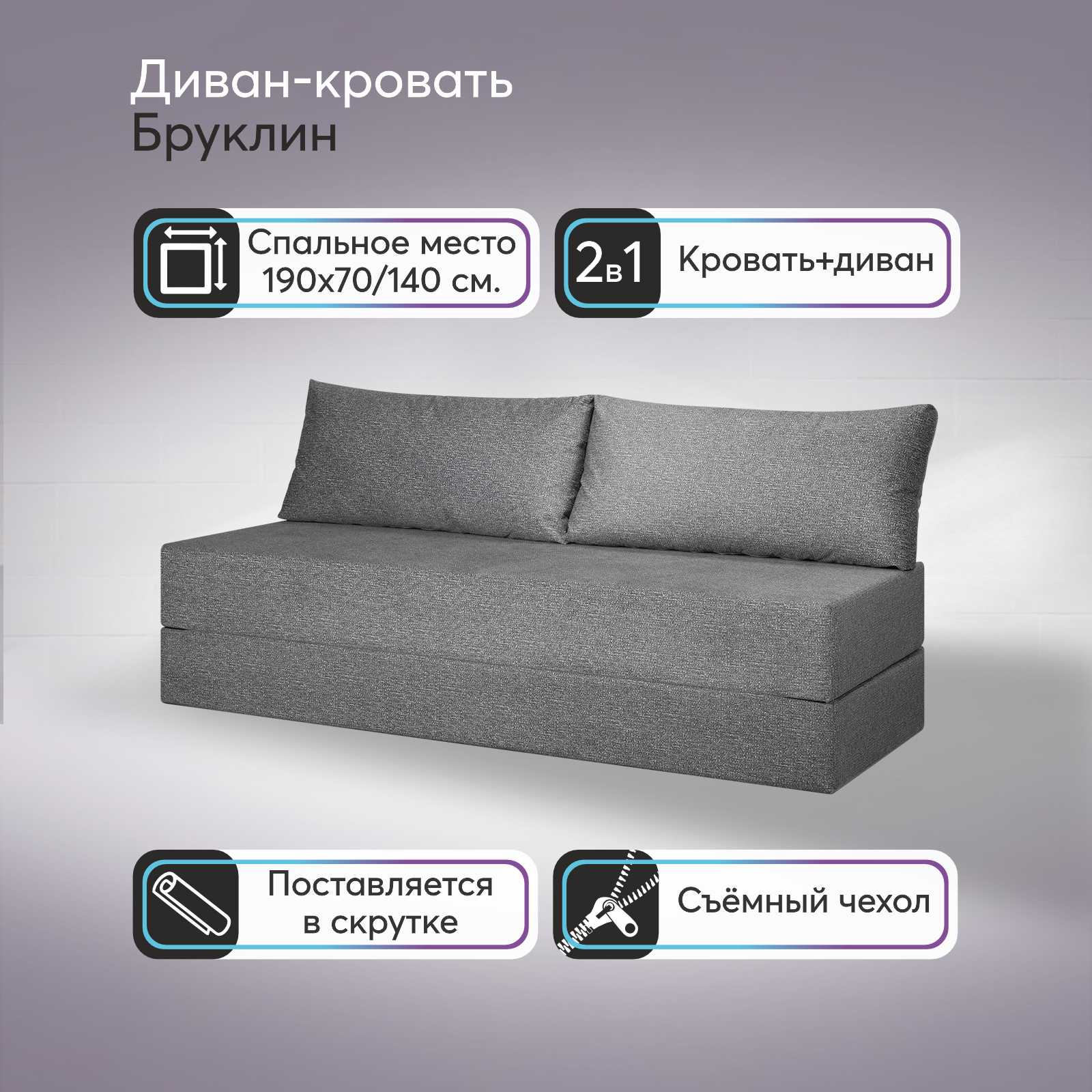 Изображение товара Диван раскладной Ami Бруклин Багама 190x88x70 см велюр темно-серый